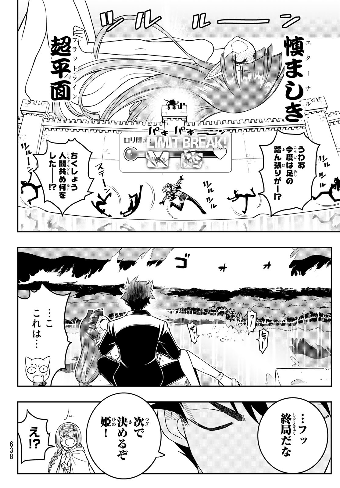 SOUKYUU NO SHIHAI-SHA ~ ISEKAI OPPAI MUSOUDEN ~ RAW - raw - Chapter 21 - https://jpdd.ccdd.to/JPDD/soukyuunoshihaishaisekaioppaimusoudenraw/190938/fnf3gz2sexs.jpg