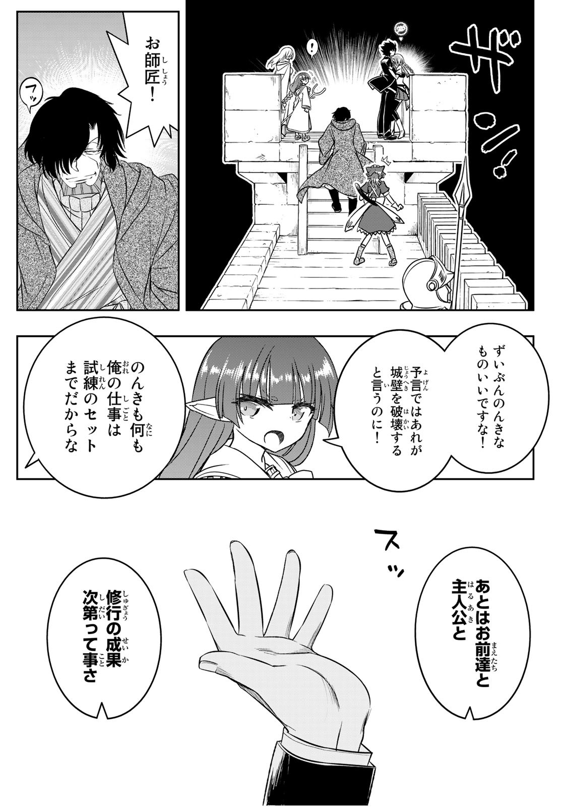 SOUKYUU NO SHIHAI-SHA ~ ISEKAI OPPAI MUSOUDEN ~ RAW - raw - Chapter 21 - https://jpdd.ccdd.to/JPDD/soukyuunoshihaishaisekaioppaimusoudenraw/190938/ixuzdifcnnn.jpg
