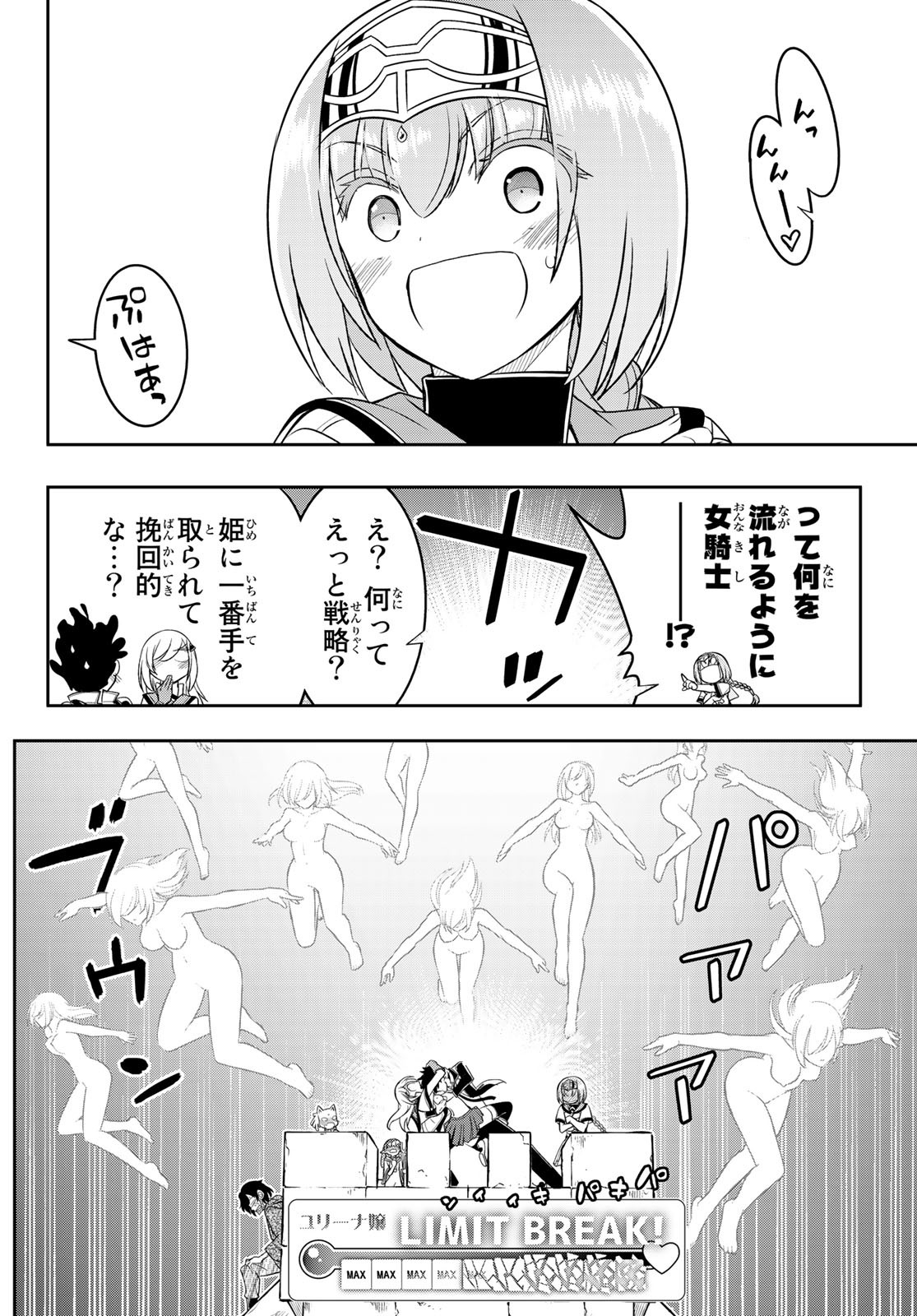 SOUKYUU NO SHIHAI-SHA ~ ISEKAI OPPAI MUSOUDEN ~ RAW - raw - Chapter 21 - https://jpdd.ccdd.to/JPDD/soukyuunoshihaishaisekaioppaimusoudenraw/190938/juctm1bbamg.jpg