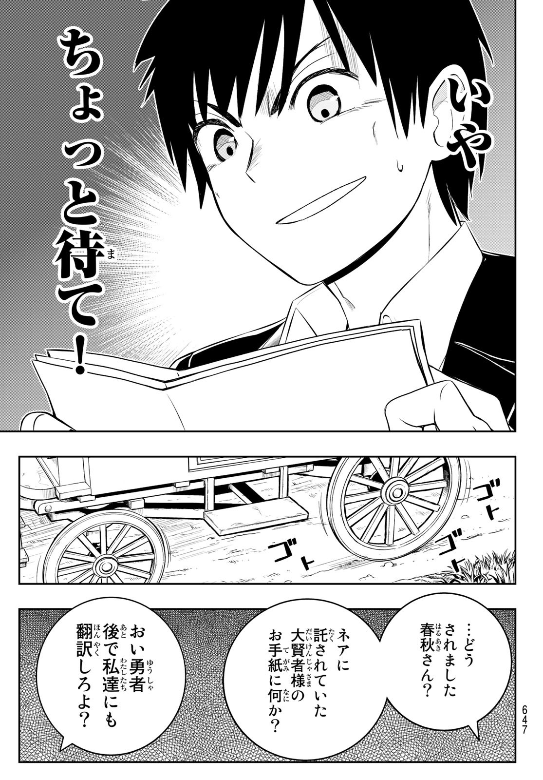 SOUKYUU NO SHIHAI-SHA ~ ISEKAI OPPAI MUSOUDEN ~ RAW - raw - Chapter 21 - https://jpdd.ccdd.to/JPDD/soukyuunoshihaishaisekaioppaimusoudenraw/190938/jugh2suc53x.jpg