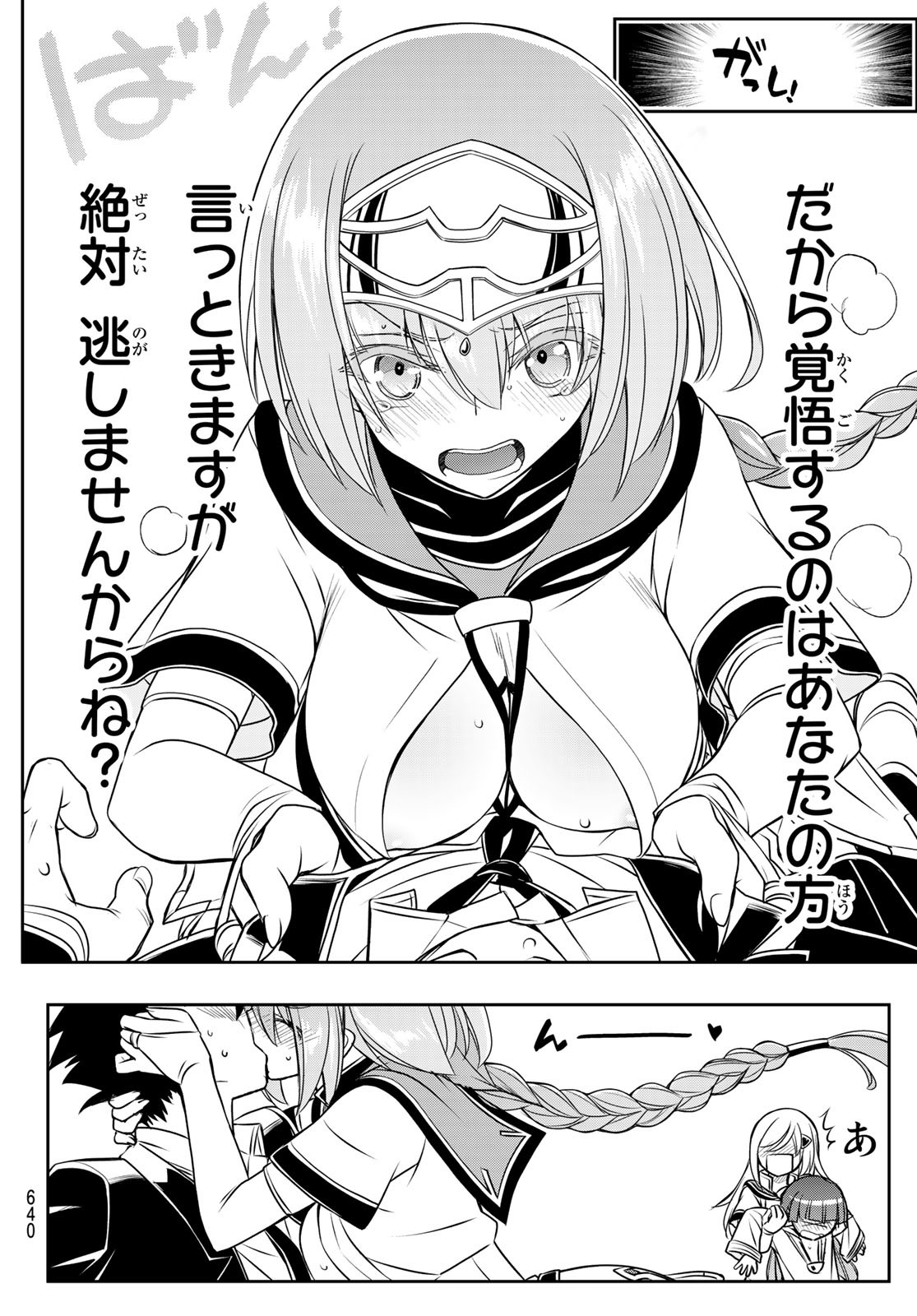 SOUKYUU NO SHIHAI-SHA ~ ISEKAI OPPAI MUSOUDEN ~ RAW - raw - Chapter 21 - https://jpdd.ccdd.to/JPDD/soukyuunoshihaishaisekaioppaimusoudenraw/190938/ofbynldeun4.jpg
