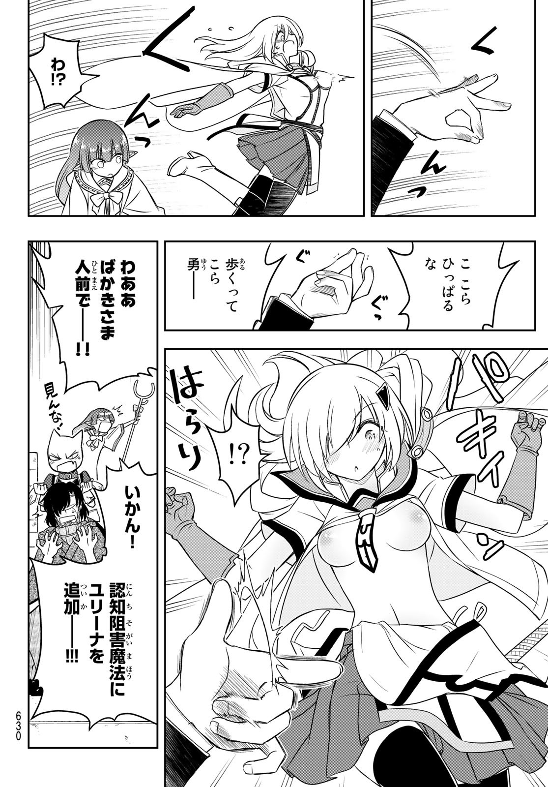 SOUKYUU NO SHIHAI-SHA ~ ISEKAI OPPAI MUSOUDEN ~ RAW - raw - Chapter 21 - https://jpdd.ccdd.to/JPDD/soukyuunoshihaishaisekaioppaimusoudenraw/190938/ohdh5mknuq4.jpg