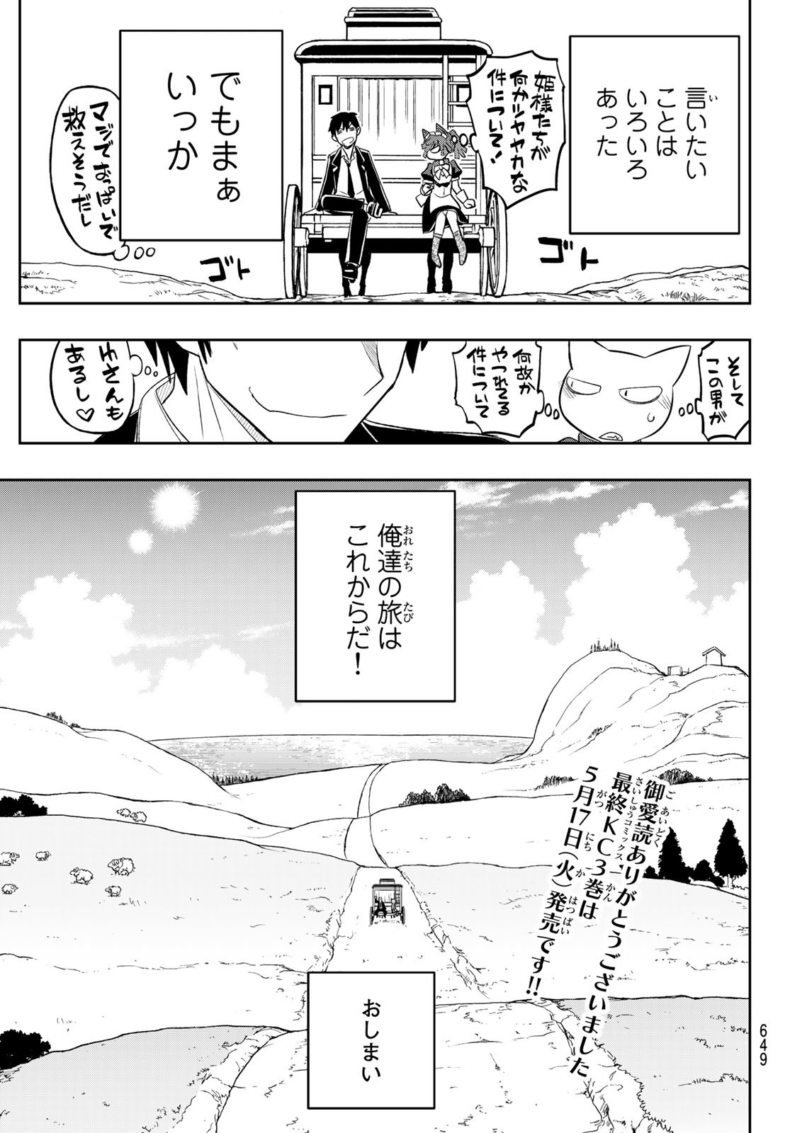 SOUKYUU NO SHIHAI-SHA ~ ISEKAI OPPAI MUSOUDEN ~ RAW - raw - Chapter 21 - https://jpdd.ccdd.to/JPDD/soukyuunoshihaishaisekaioppaimusoudenraw/190938/phcp1zyejbq.jpg