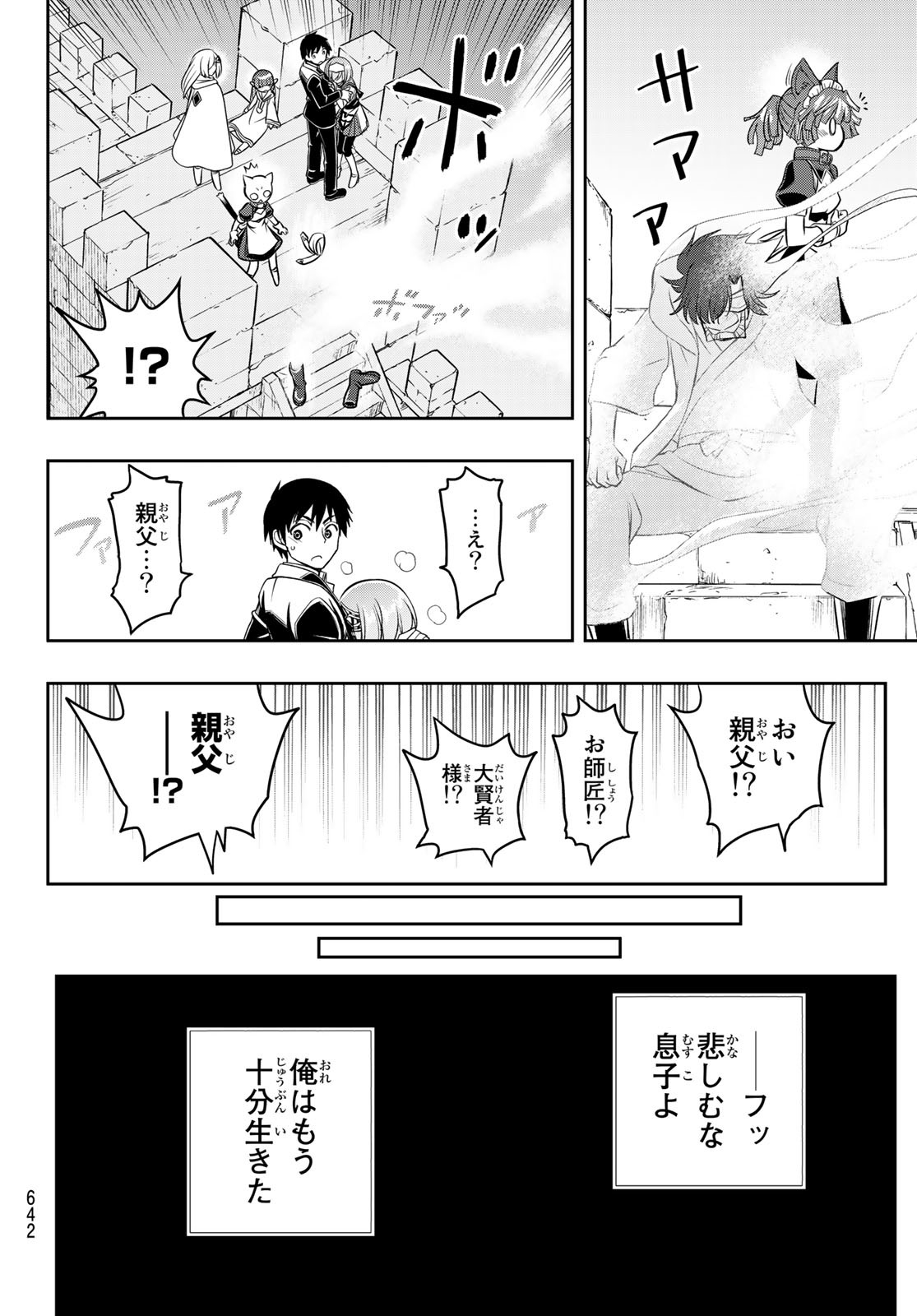 SOUKYUU NO SHIHAI-SHA ~ ISEKAI OPPAI MUSOUDEN ~ RAW - raw - Chapter 21 - https://jpdd.ccdd.to/JPDD/soukyuunoshihaishaisekaioppaimusoudenraw/190938/rl41ff0a3ha.jpg