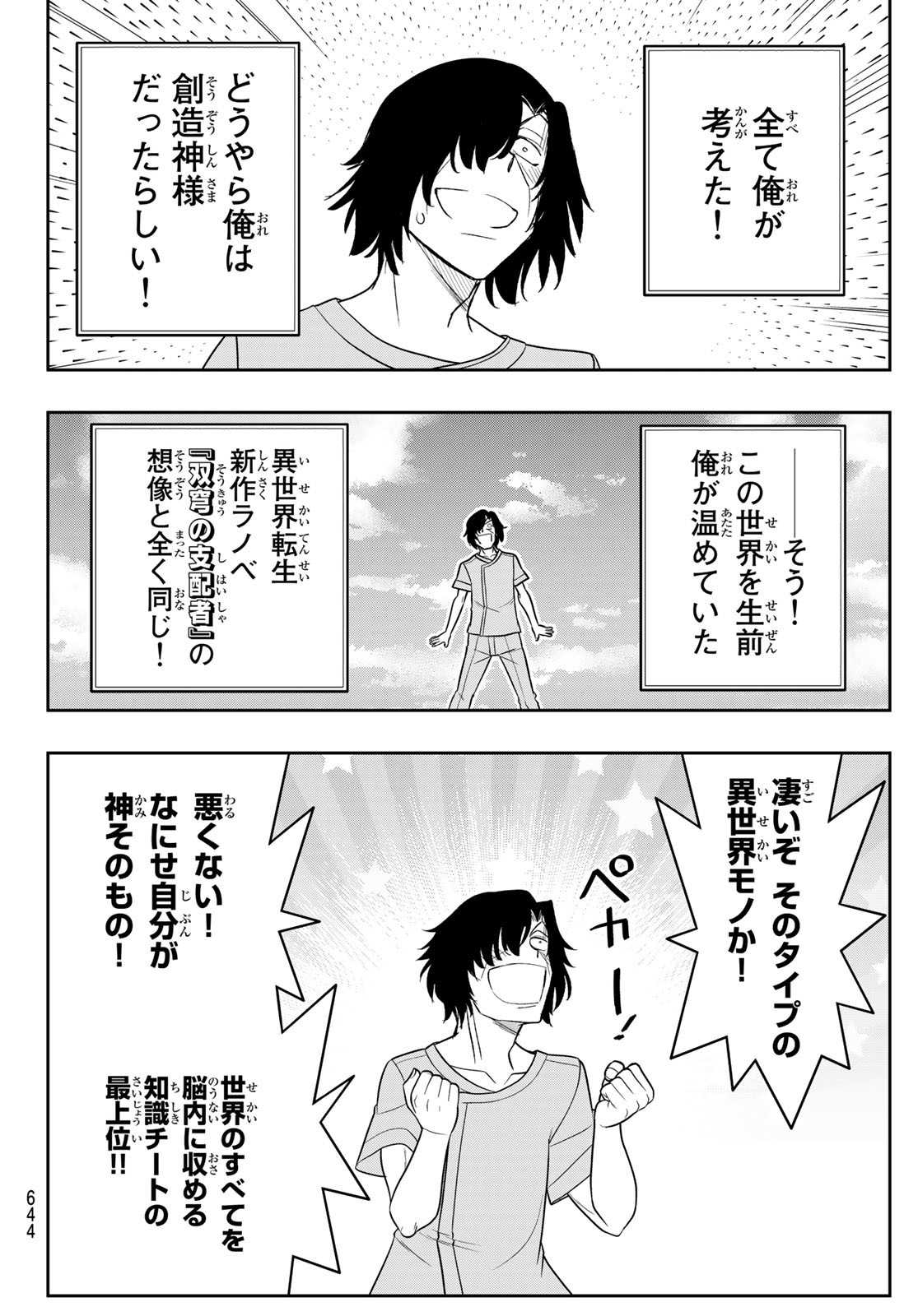 SOUKYUU NO SHIHAI-SHA ~ ISEKAI OPPAI MUSOUDEN ~ RAW - raw - Chapter 21 - https://jpdd.ccdd.to/JPDD/soukyuunoshihaishaisekaioppaimusoudenraw/190938/ujrmozaszq3.jpg