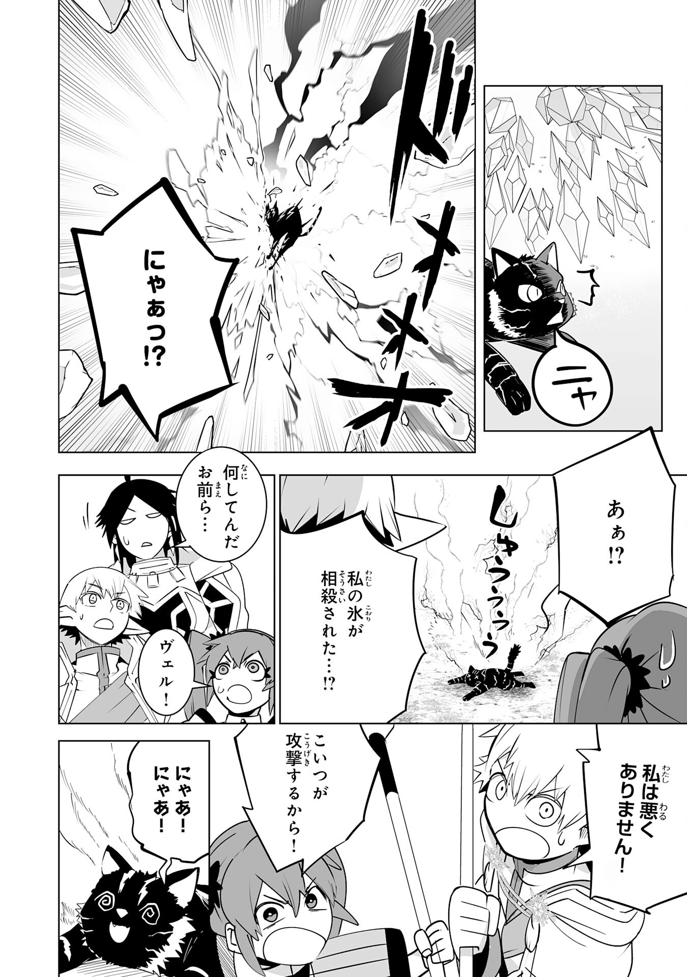 S RANK PARTY O “MUNOU” DA TO TSUIHOU SARETA KEDO, “KANTEI” TO “CHIYU MAHOU” DE NARIAGARI MUSOU - raw - Chapter 24 - https://jpdd.ccdd.to/JPDD/srankpartyomunoudatotsuihousaretakedokanteitochiyumahoudenariagarimusou/240000/0n0bhsjp2bn.jpg