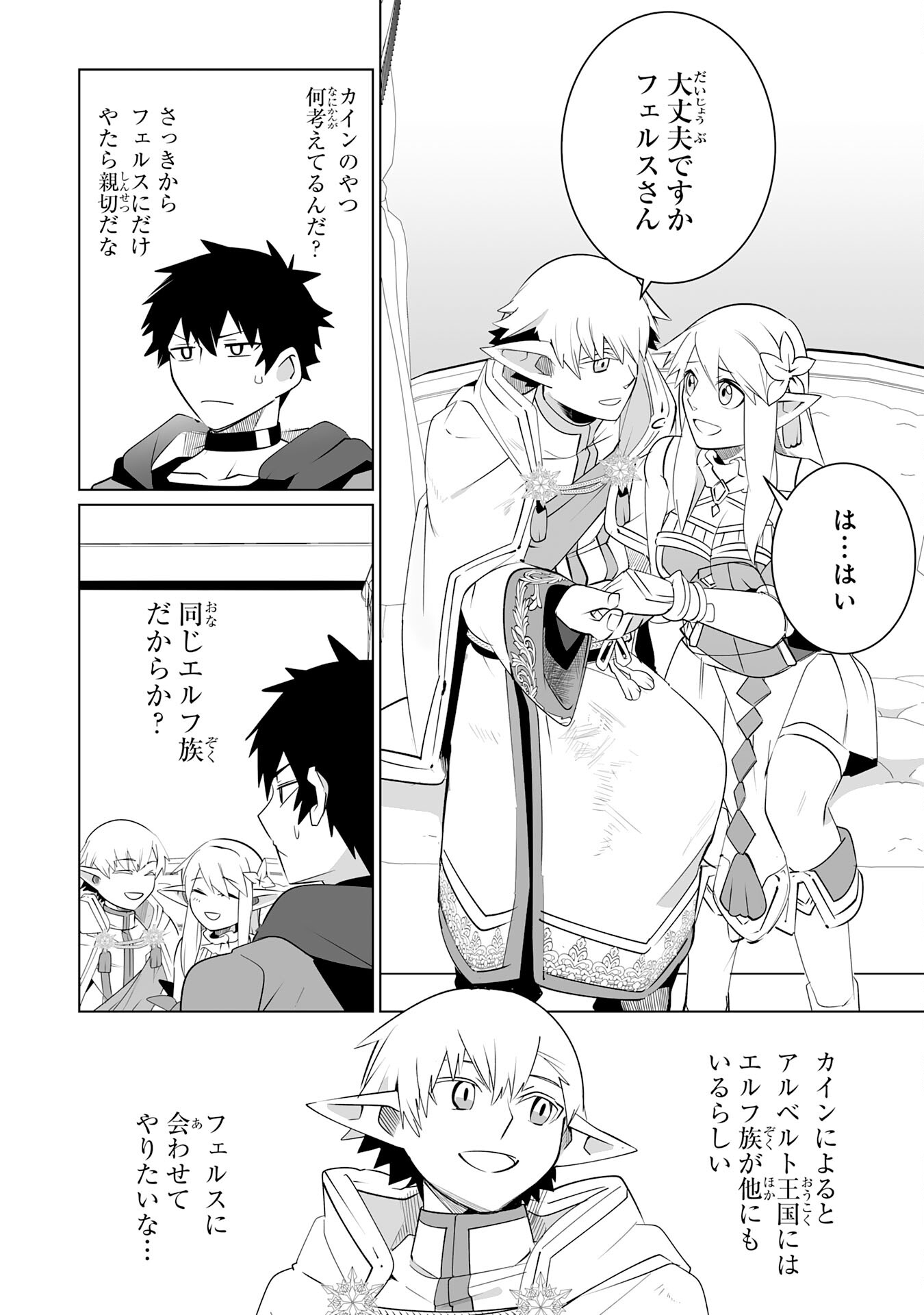 S RANK PARTY O “MUNOU” DA TO TSUIHOU SARETA KEDO, “KANTEI” TO “CHIYU MAHOU” DE NARIAGARI MUSOU - raw - Chapter 24 - https://jpdd.ccdd.to/JPDD/srankpartyomunoudatotsuihousaretakedokanteitochiyumahoudenariagarimusou/240000/2hxxlrlcg50.jpg
