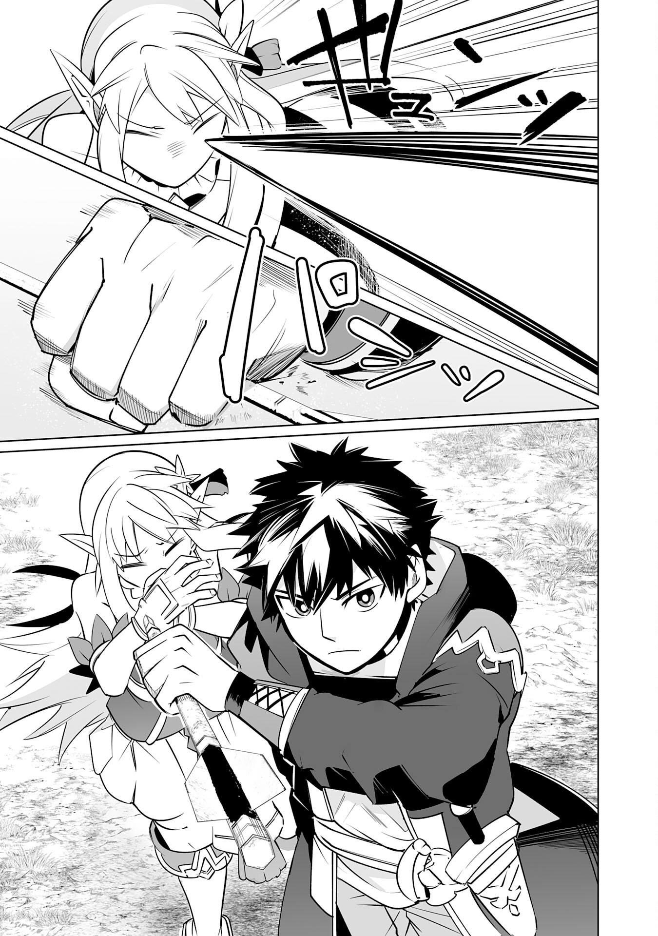 S RANK PARTY O “MUNOU” DA TO TSUIHOU SARETA KEDO, “KANTEI” TO “CHIYU MAHOU” DE NARIAGARI MUSOU - raw - Chapter 24 - https://jpdd.ccdd.to/JPDD/srankpartyomunoudatotsuihousaretakedokanteitochiyumahoudenariagarimusou/240000/5sks2z0mqyc.jpg
