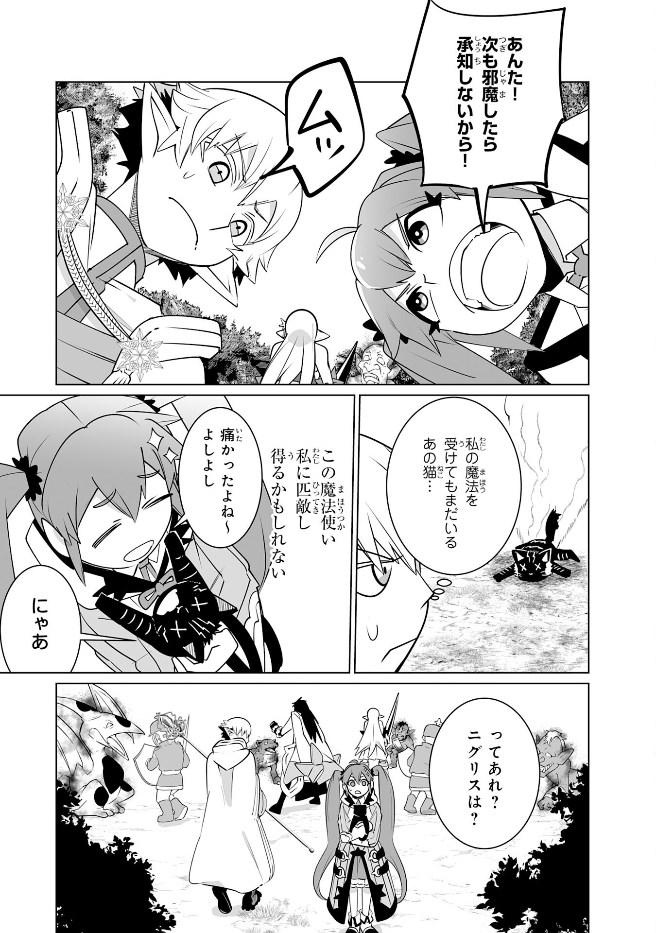 S RANK PARTY O “MUNOU” DA TO TSUIHOU SARETA KEDO, “KANTEI” TO “CHIYU MAHOU” DE NARIAGARI MUSOU - raw - Chapter 24 - https://jpdd.ccdd.to/JPDD/srankpartyomunoudatotsuihousaretakedokanteitochiyumahoudenariagarimusou/240000/cfqq2um0e1p.jpg