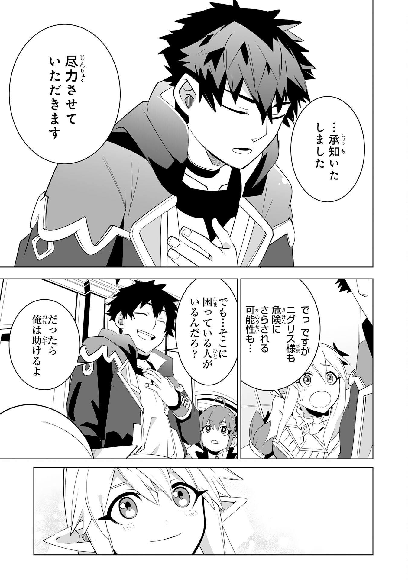 S RANK PARTY O “MUNOU” DA TO TSUIHOU SARETA KEDO, “KANTEI” TO “CHIYU MAHOU” DE NARIAGARI MUSOU - raw - Chapter 24 - https://jpdd.ccdd.to/JPDD/srankpartyomunoudatotsuihousaretakedokanteitochiyumahoudenariagarimusou/240000/cxwih0cfmrv.jpg