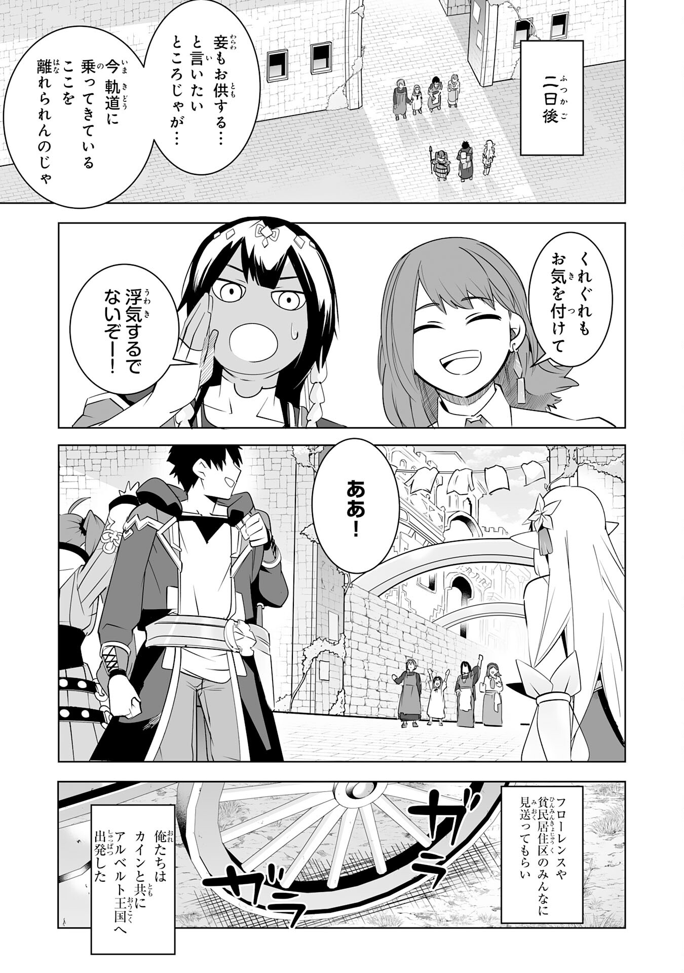 S RANK PARTY O “MUNOU” DA TO TSUIHOU SARETA KEDO, “KANTEI” TO “CHIYU MAHOU” DE NARIAGARI MUSOU - raw - Chapter 24 - https://jpdd.ccdd.to/JPDD/srankpartyomunoudatotsuihousaretakedokanteitochiyumahoudenariagarimusou/240000/fwfs2nm0dth.jpg
