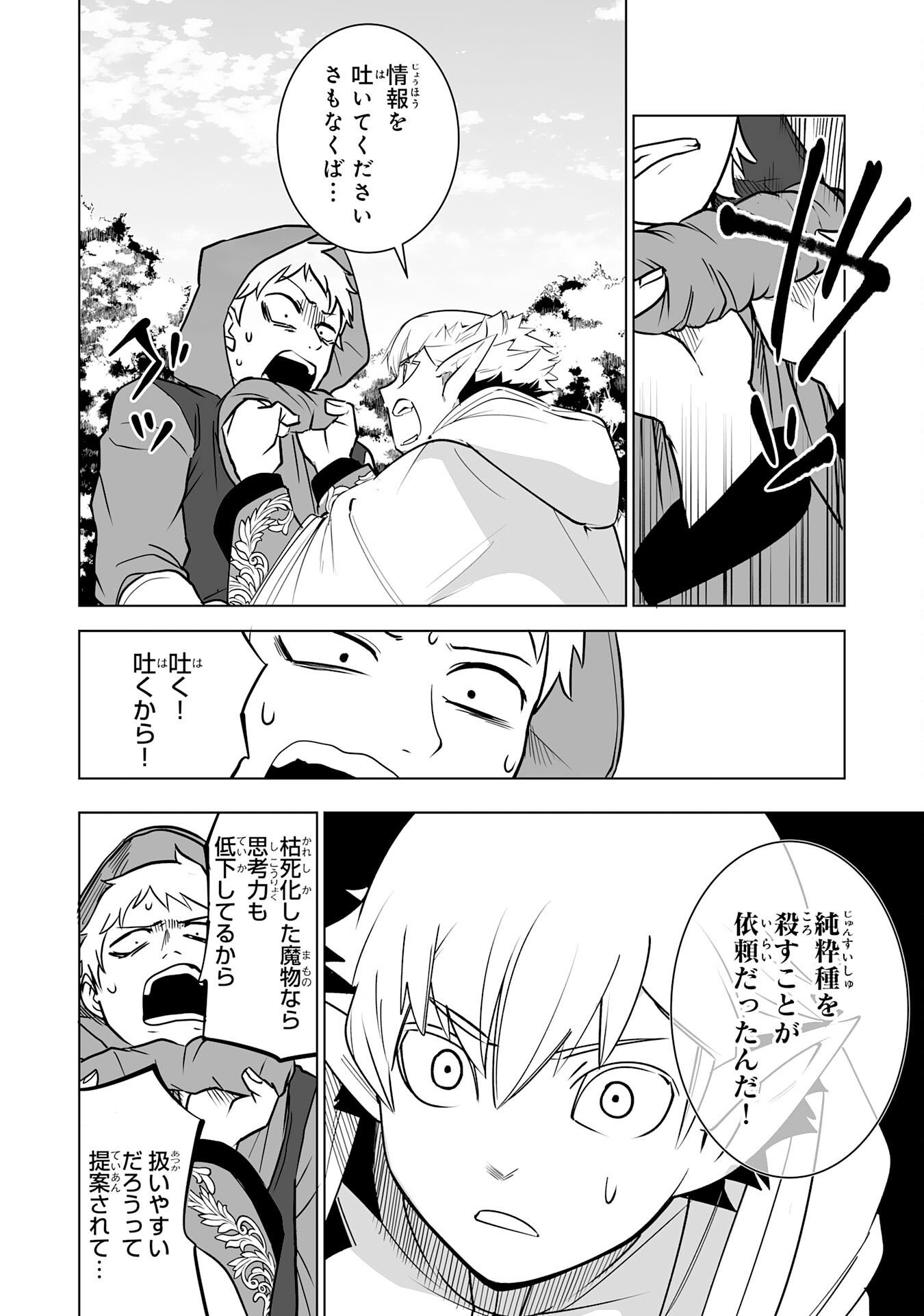 S RANK PARTY O “MUNOU” DA TO TSUIHOU SARETA KEDO, “KANTEI” TO “CHIYU MAHOU” DE NARIAGARI MUSOU - raw - Chapter 24 - https://jpdd.ccdd.to/JPDD/srankpartyomunoudatotsuihousaretakedokanteitochiyumahoudenariagarimusou/240000/pubtxfqb5sl.jpg