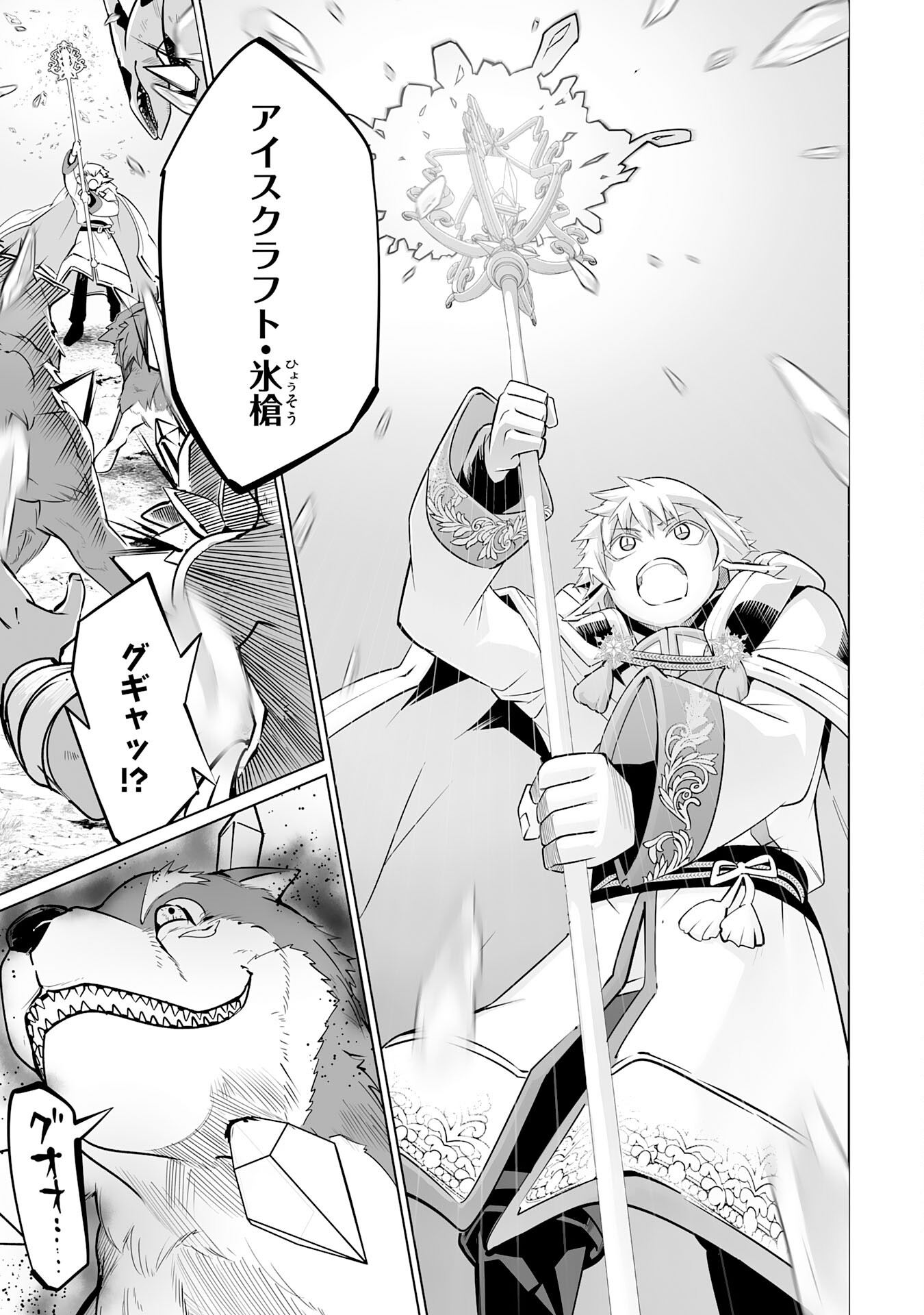 S RANK PARTY O “MUNOU” DA TO TSUIHOU SARETA KEDO, “KANTEI” TO “CHIYU MAHOU” DE NARIAGARI MUSOU - raw - Chapter 24 - https://jpdd.ccdd.to/JPDD/srankpartyomunoudatotsuihousaretakedokanteitochiyumahoudenariagarimusou/240000/vmunompo3gf.jpg