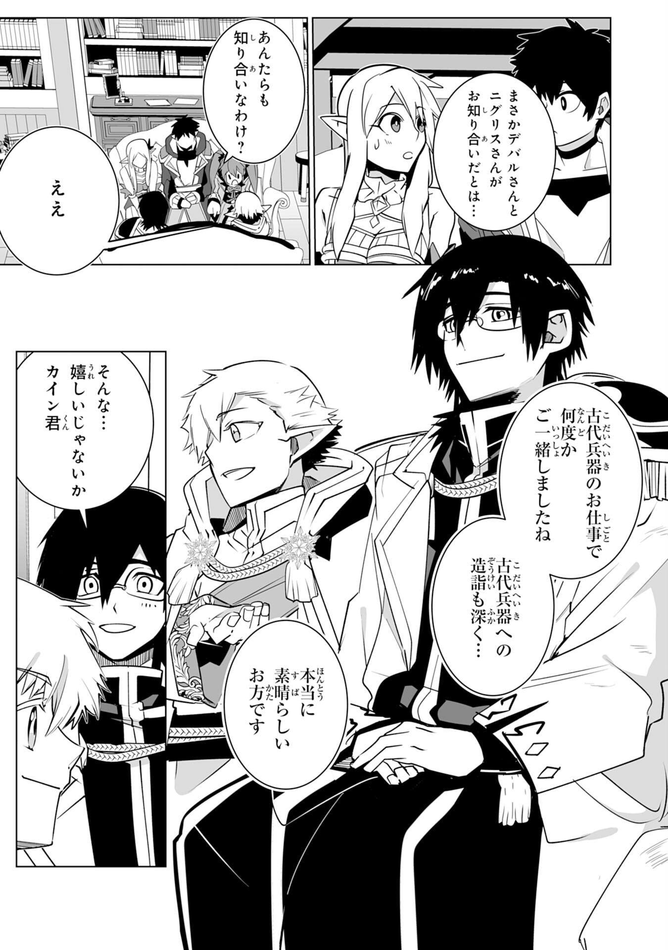 S RANK PARTY O “MUNOU” DA TO TSUIHOU SARETA KEDO, “KANTEI” TO “CHIYU MAHOU” DE NARIAGARI MUSOU - raw - Chapter 25 - https://jpdd.ccdd.to/JPDD/srankpartyomunoudatotsuihousaretakedokanteitochiyumahoudenariagarimusou/250000/1vzvj2skgyk.jpg
