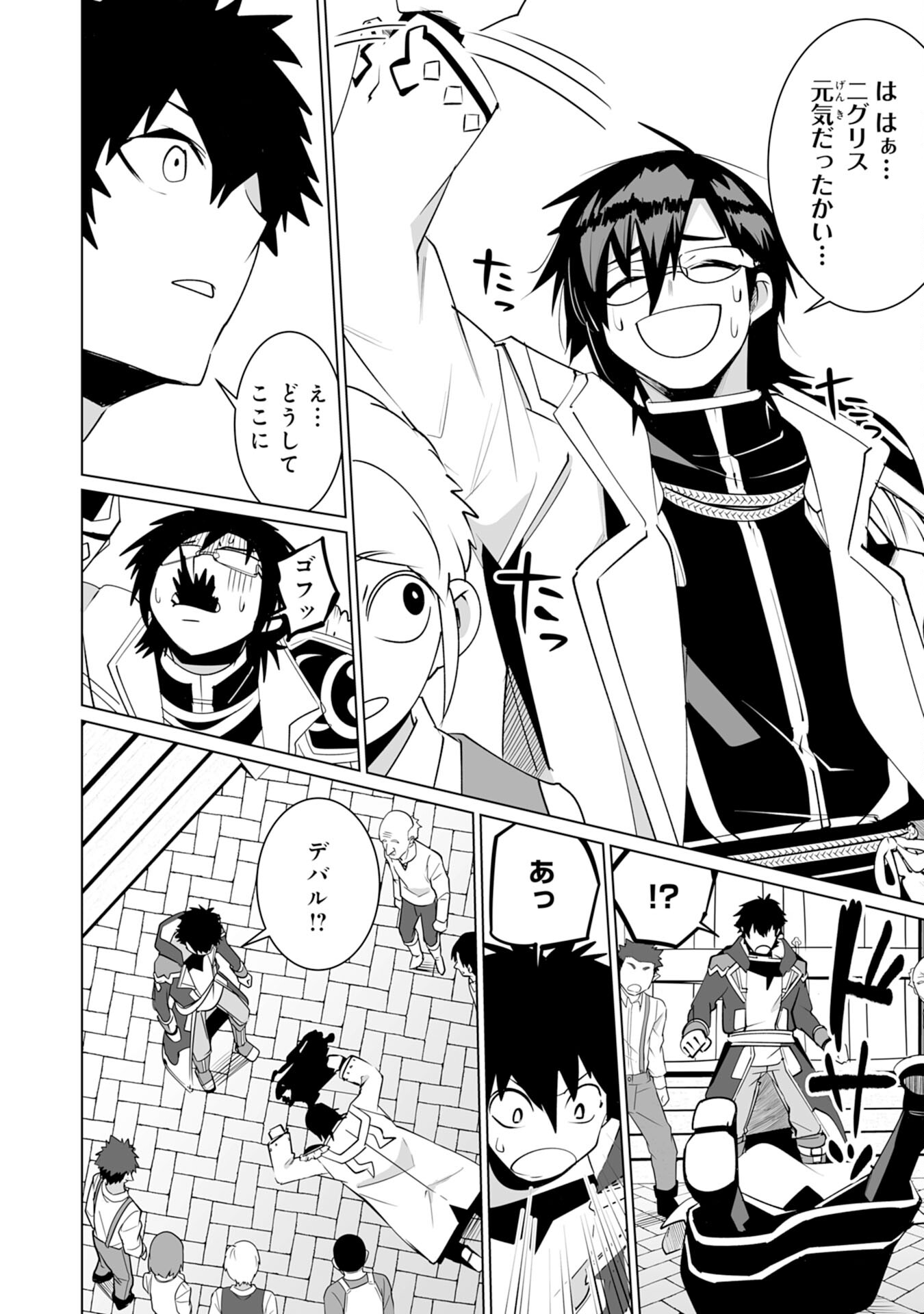S RANK PARTY O “MUNOU” DA TO TSUIHOU SARETA KEDO, “KANTEI” TO “CHIYU MAHOU” DE NARIAGARI MUSOU - raw - Chapter 25 - https://jpdd.ccdd.to/JPDD/srankpartyomunoudatotsuihousaretakedokanteitochiyumahoudenariagarimusou/250000/2yc44fzmzkp.jpg