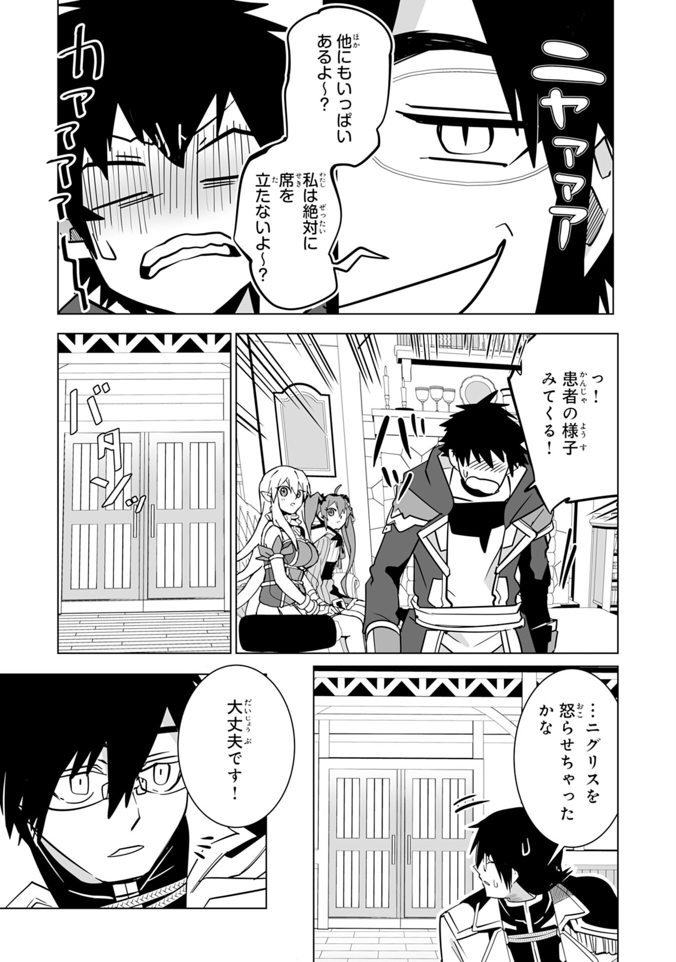 S RANK PARTY O “MUNOU” DA TO TSUIHOU SARETA KEDO, “KANTEI” TO “CHIYU MAHOU” DE NARIAGARI MUSOU - raw - Chapter 25 - https://jpdd.ccdd.to/JPDD/srankpartyomunoudatotsuihousaretakedokanteitochiyumahoudenariagarimusou/250000/3euom4wfgly.jpg