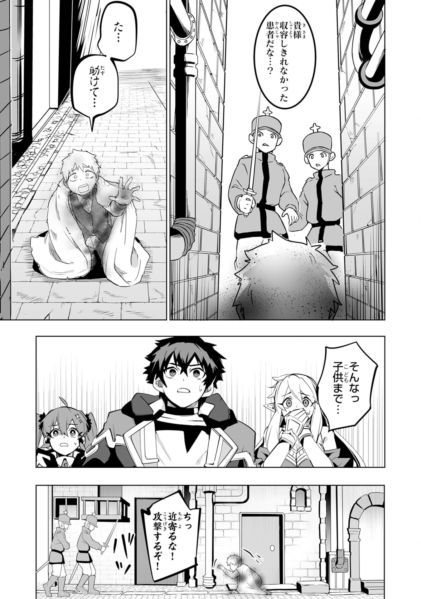 S RANK PARTY O “MUNOU” DA TO TSUIHOU SARETA KEDO, “KANTEI” TO “CHIYU MAHOU” DE NARIAGARI MUSOU - raw - Chapter 25 - https://jpdd.ccdd.to/JPDD/srankpartyomunoudatotsuihousaretakedokanteitochiyumahoudenariagarimusou/250000/5bcm1zm4wof.jpg