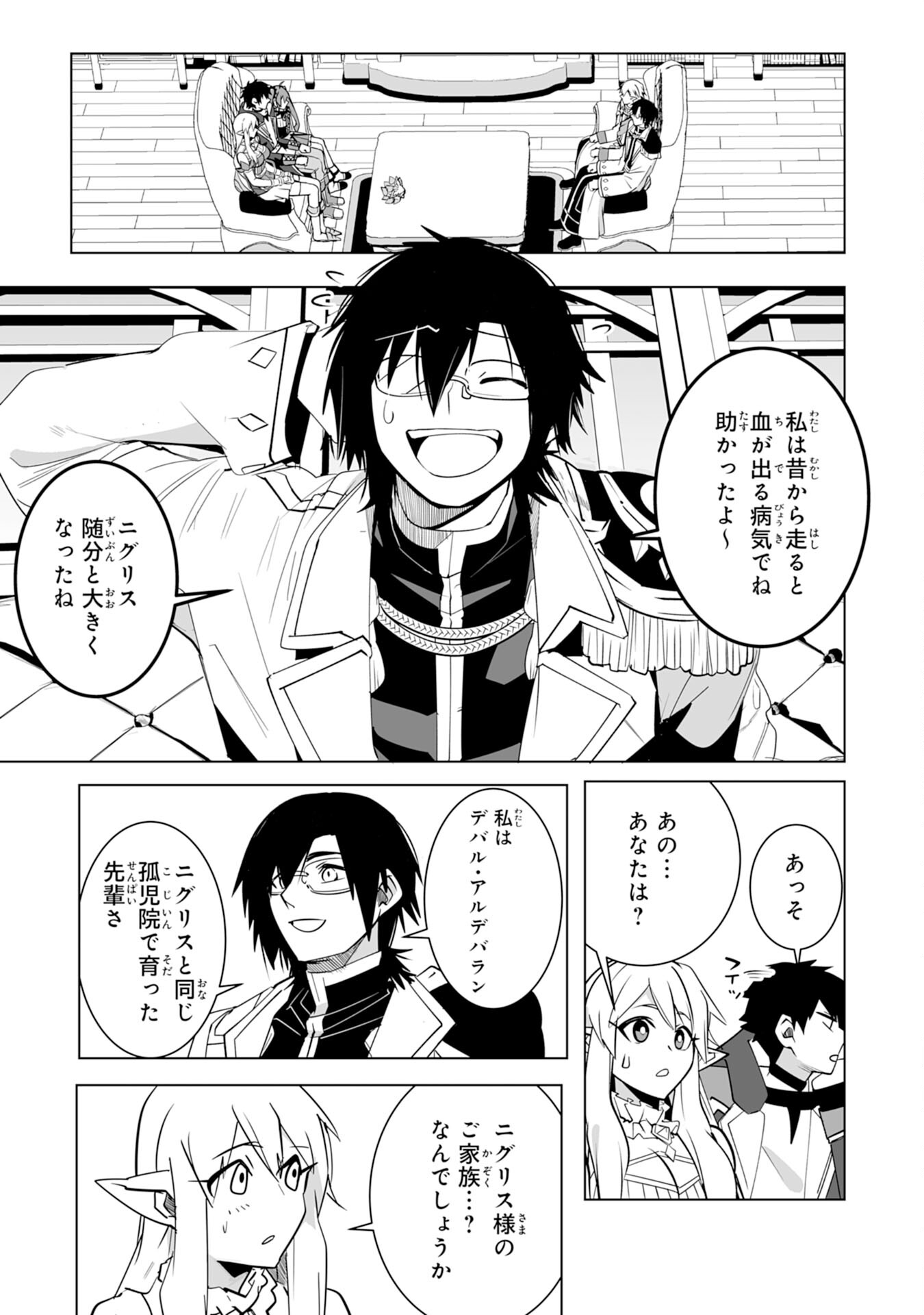 S RANK PARTY O “MUNOU” DA TO TSUIHOU SARETA KEDO, “KANTEI” TO “CHIYU MAHOU” DE NARIAGARI MUSOU - raw - Chapter 25 - https://jpdd.ccdd.to/JPDD/srankpartyomunoudatotsuihousaretakedokanteitochiyumahoudenariagarimusou/250000/avmutev1n2u.jpg