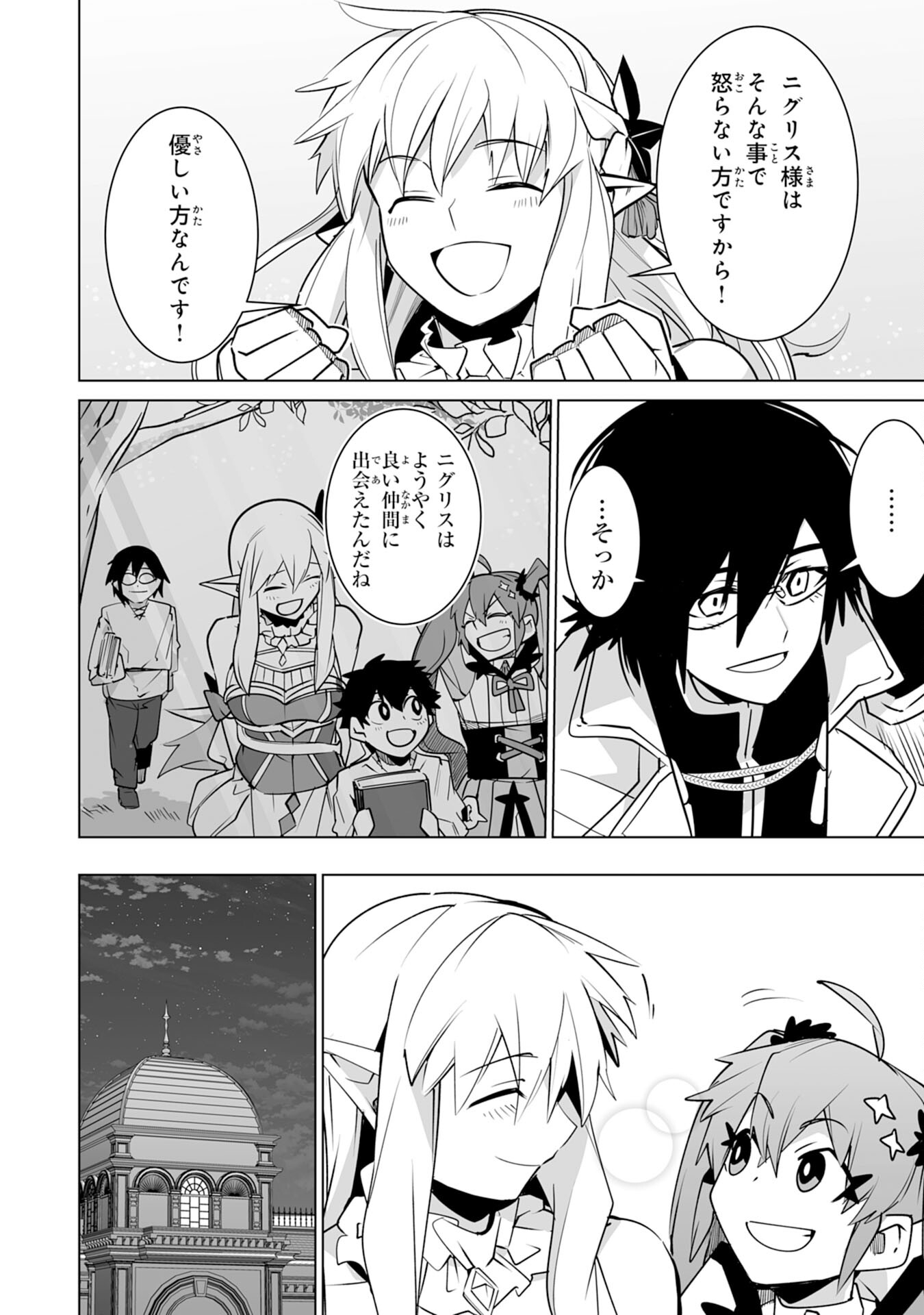 S RANK PARTY O “MUNOU” DA TO TSUIHOU SARETA KEDO, “KANTEI” TO “CHIYU MAHOU” DE NARIAGARI MUSOU - raw - Chapter 25 - https://jpdd.ccdd.to/JPDD/srankpartyomunoudatotsuihousaretakedokanteitochiyumahoudenariagarimusou/250000/dpomgfhsplz.jpg