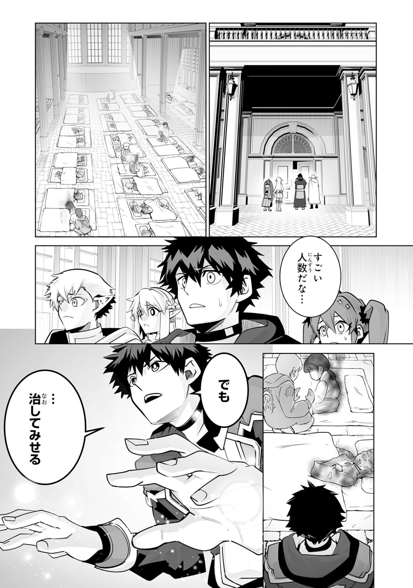 S RANK PARTY O “MUNOU” DA TO TSUIHOU SARETA KEDO, “KANTEI” TO “CHIYU MAHOU” DE NARIAGARI MUSOU - raw - Chapter 25 - https://jpdd.ccdd.to/JPDD/srankpartyomunoudatotsuihousaretakedokanteitochiyumahoudenariagarimusou/250000/m4r5ewuugdi.jpg