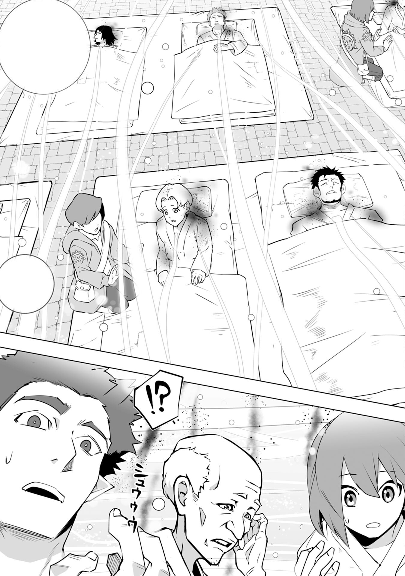 S RANK PARTY O “MUNOU” DA TO TSUIHOU SARETA KEDO, “KANTEI” TO “CHIYU MAHOU” DE NARIAGARI MUSOU - raw - Chapter 25 - https://jpdd.ccdd.to/JPDD/srankpartyomunoudatotsuihousaretakedokanteitochiyumahoudenariagarimusou/250000/pbetagtlq51.jpg