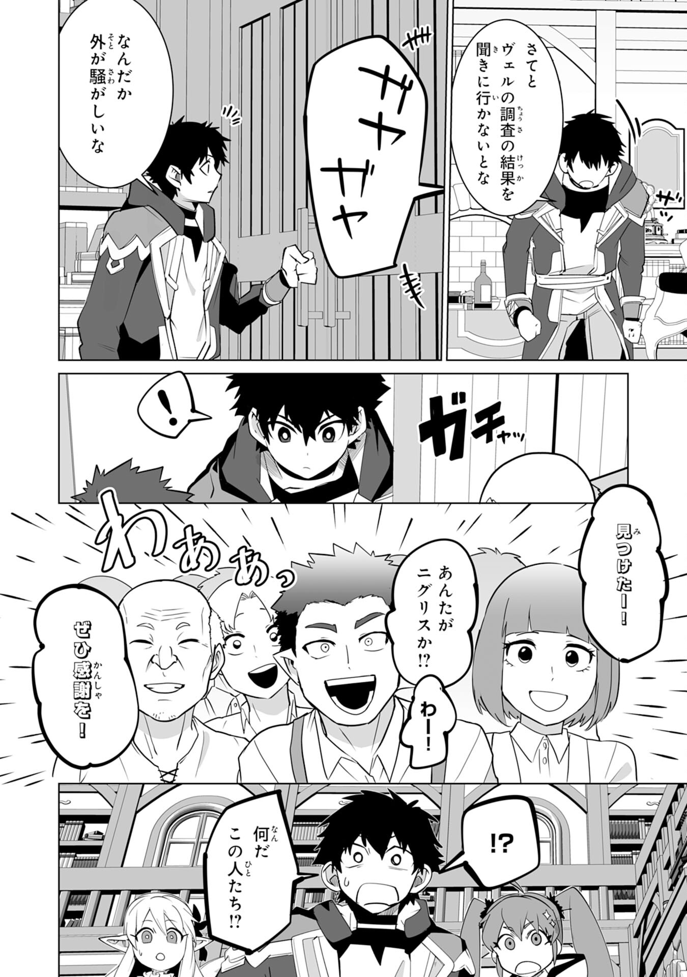 S RANK PARTY O “MUNOU” DA TO TSUIHOU SARETA KEDO, “KANTEI” TO “CHIYU MAHOU” DE NARIAGARI MUSOU - raw - Chapter 25 - https://jpdd.ccdd.to/JPDD/srankpartyomunoudatotsuihousaretakedokanteitochiyumahoudenariagarimusou/250000/po13jrqh0ap.jpg