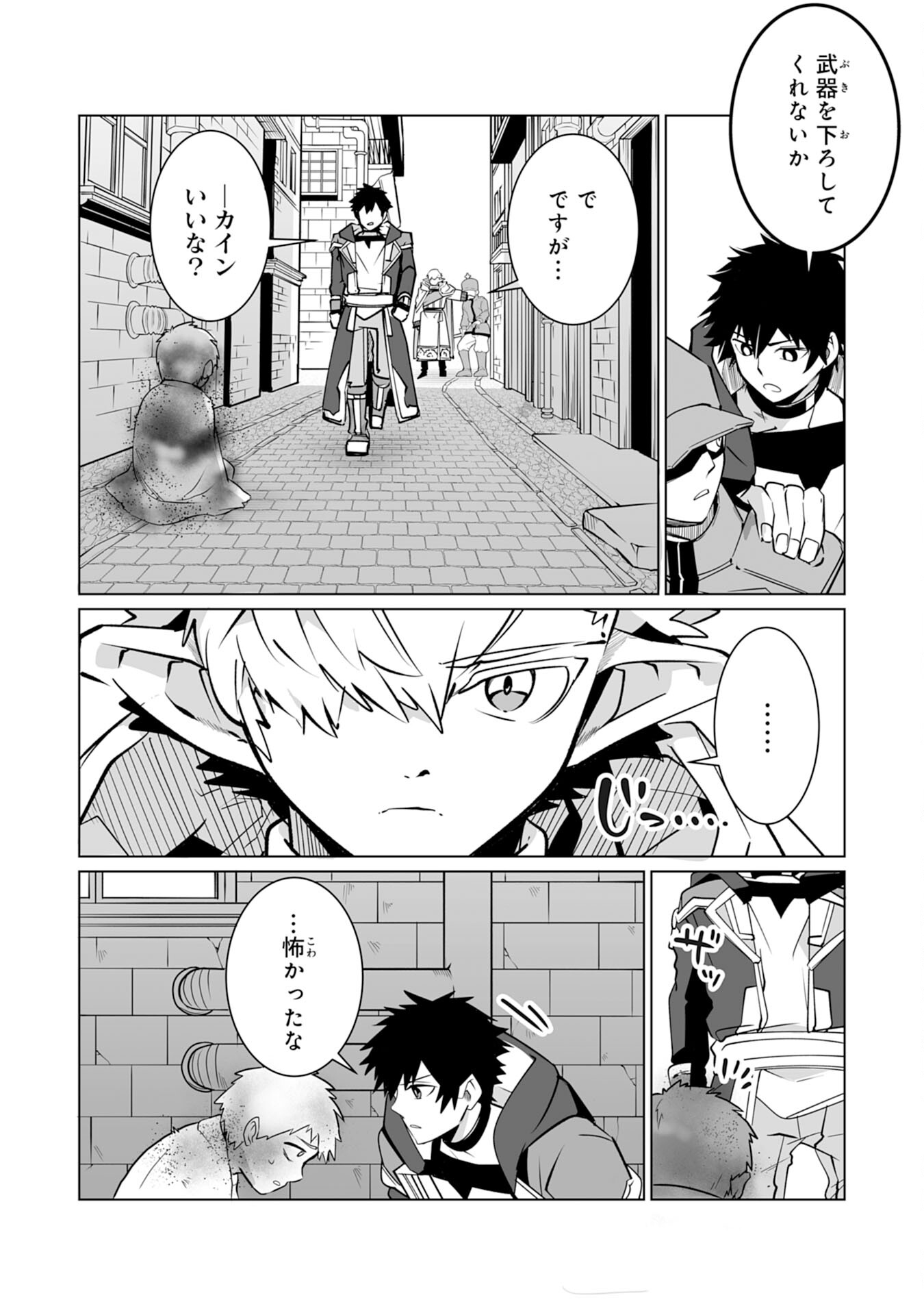 S RANK PARTY O “MUNOU” DA TO TSUIHOU SARETA KEDO, “KANTEI” TO “CHIYU MAHOU” DE NARIAGARI MUSOU - raw - Chapter 25 - https://jpdd.ccdd.to/JPDD/srankpartyomunoudatotsuihousaretakedokanteitochiyumahoudenariagarimusou/250000/tjhzwrpfc5m.jpg