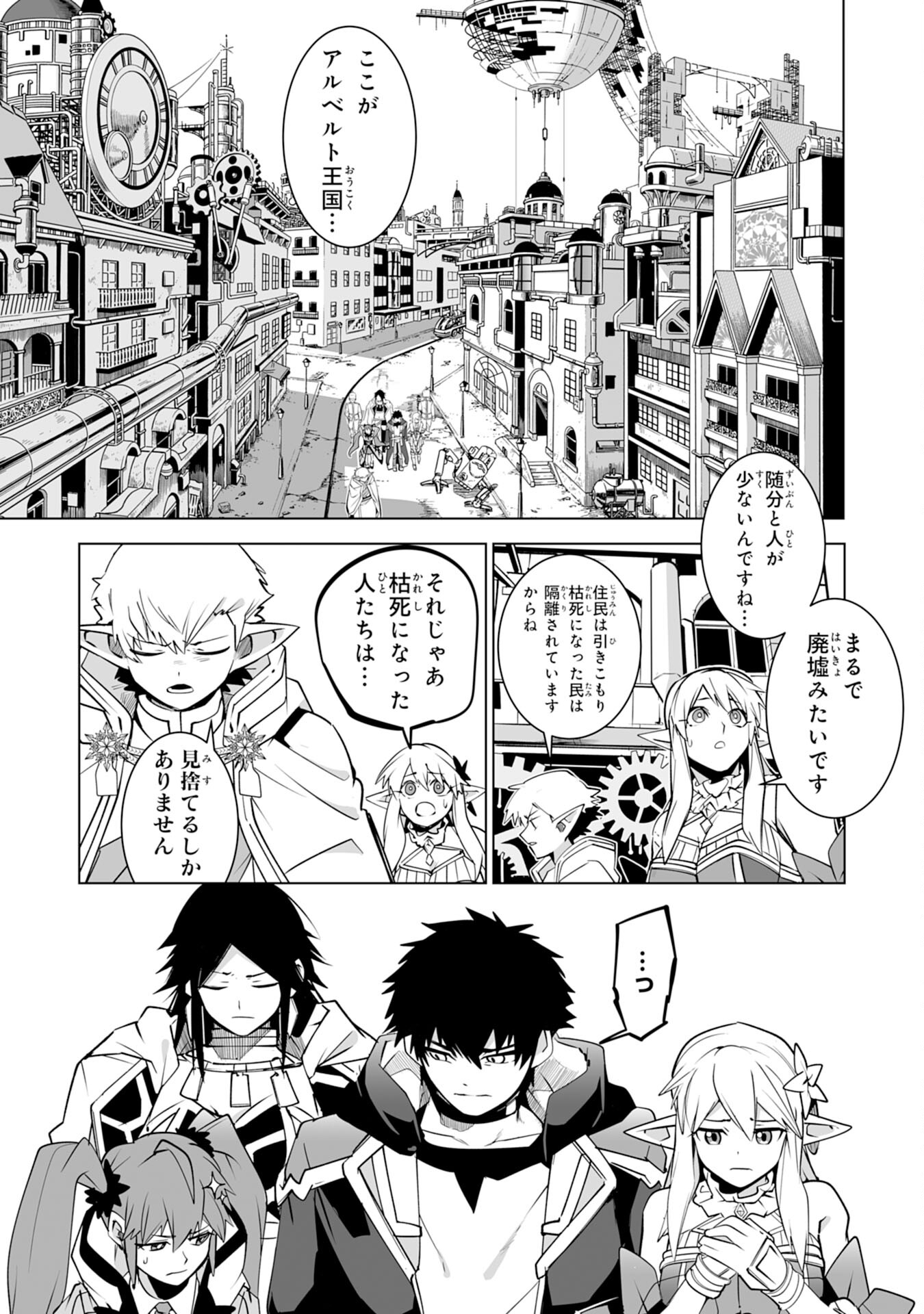 S RANK PARTY O “MUNOU” DA TO TSUIHOU SARETA KEDO, “KANTEI” TO “CHIYU MAHOU” DE NARIAGARI MUSOU - raw - Chapter 25 - https://jpdd.ccdd.to/JPDD/srankpartyomunoudatotsuihousaretakedokanteitochiyumahoudenariagarimusou/250000/tsoqc4y2gfl.jpg