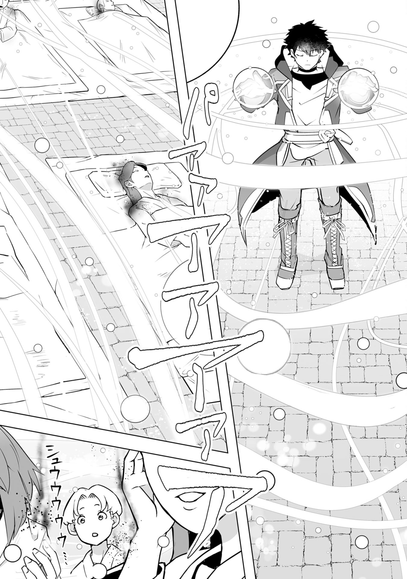 S RANK PARTY O “MUNOU” DA TO TSUIHOU SARETA KEDO, “KANTEI” TO “CHIYU MAHOU” DE NARIAGARI MUSOU - raw - Chapter 25 - https://jpdd.ccdd.to/JPDD/srankpartyomunoudatotsuihousaretakedokanteitochiyumahoudenariagarimusou/250000/unxjxrcuks2.jpg