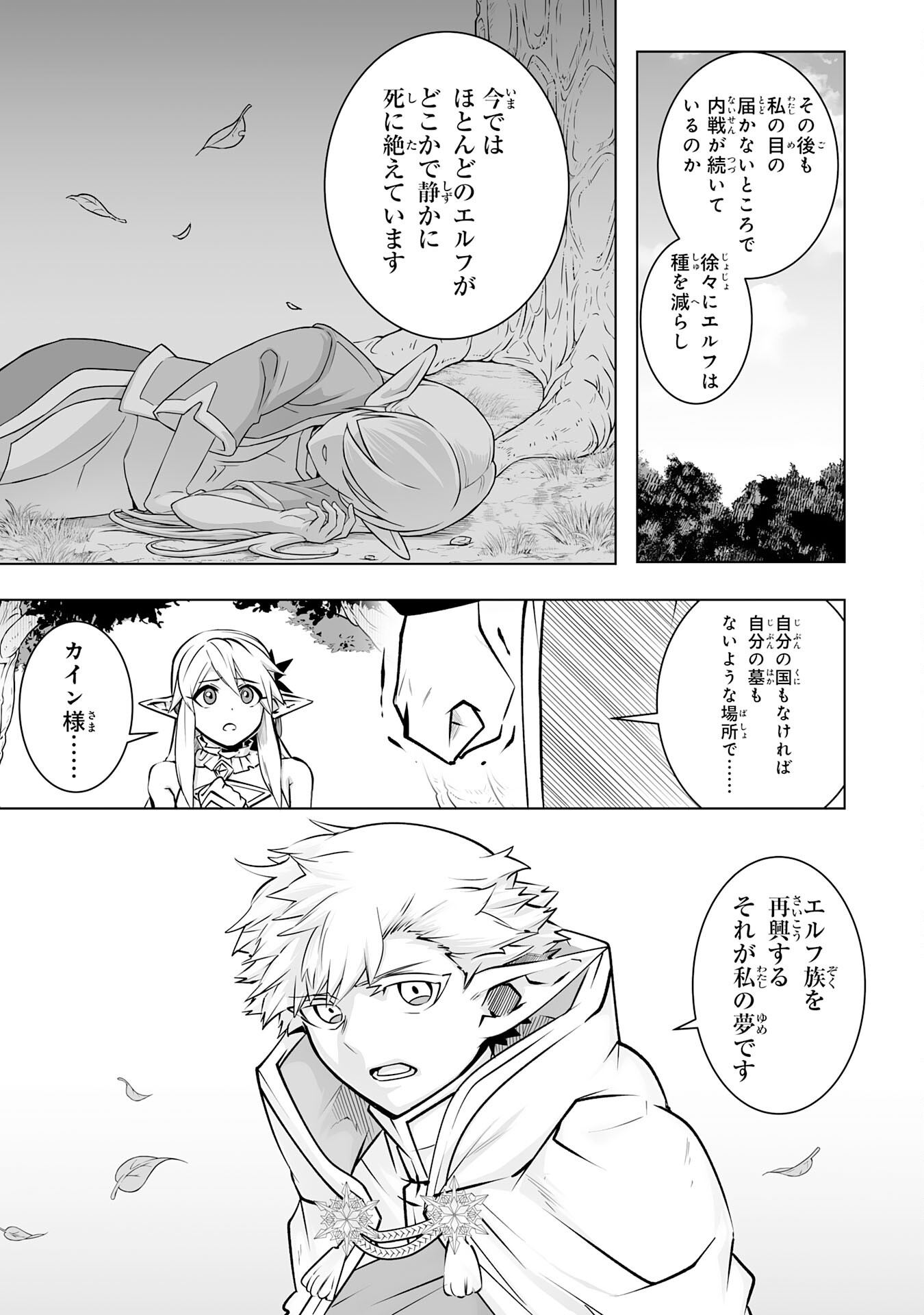 S RANK PARTY O “MUNOU” DA TO TSUIHOU SARETA KEDO, “KANTEI” TO “CHIYU MAHOU” DE NARIAGARI MUSOU - raw - Chapter 27 - https://jpdd.ccdd.to/JPDD/srankpartyomunoudatotsuihousaretakedokanteitochiyumahoudenariagarimusou/270000/2jmrlfvqvbp.jpg
