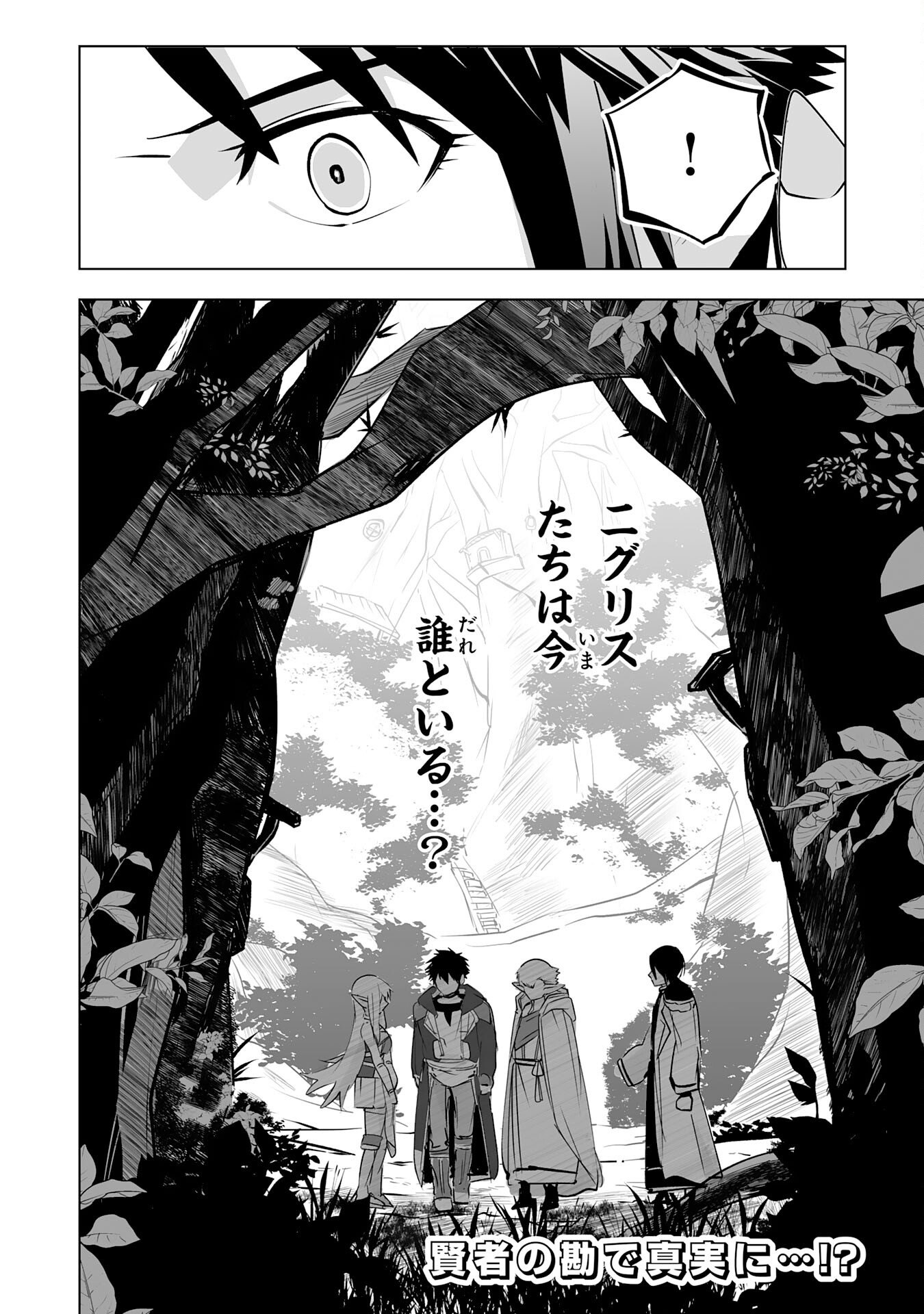 S RANK PARTY O “MUNOU” DA TO TSUIHOU SARETA KEDO, “KANTEI” TO “CHIYU MAHOU” DE NARIAGARI MUSOU - raw - Chapter 27 - https://jpdd.ccdd.to/JPDD/srankpartyomunoudatotsuihousaretakedokanteitochiyumahoudenariagarimusou/270000/pyp5dsimpfu.jpg