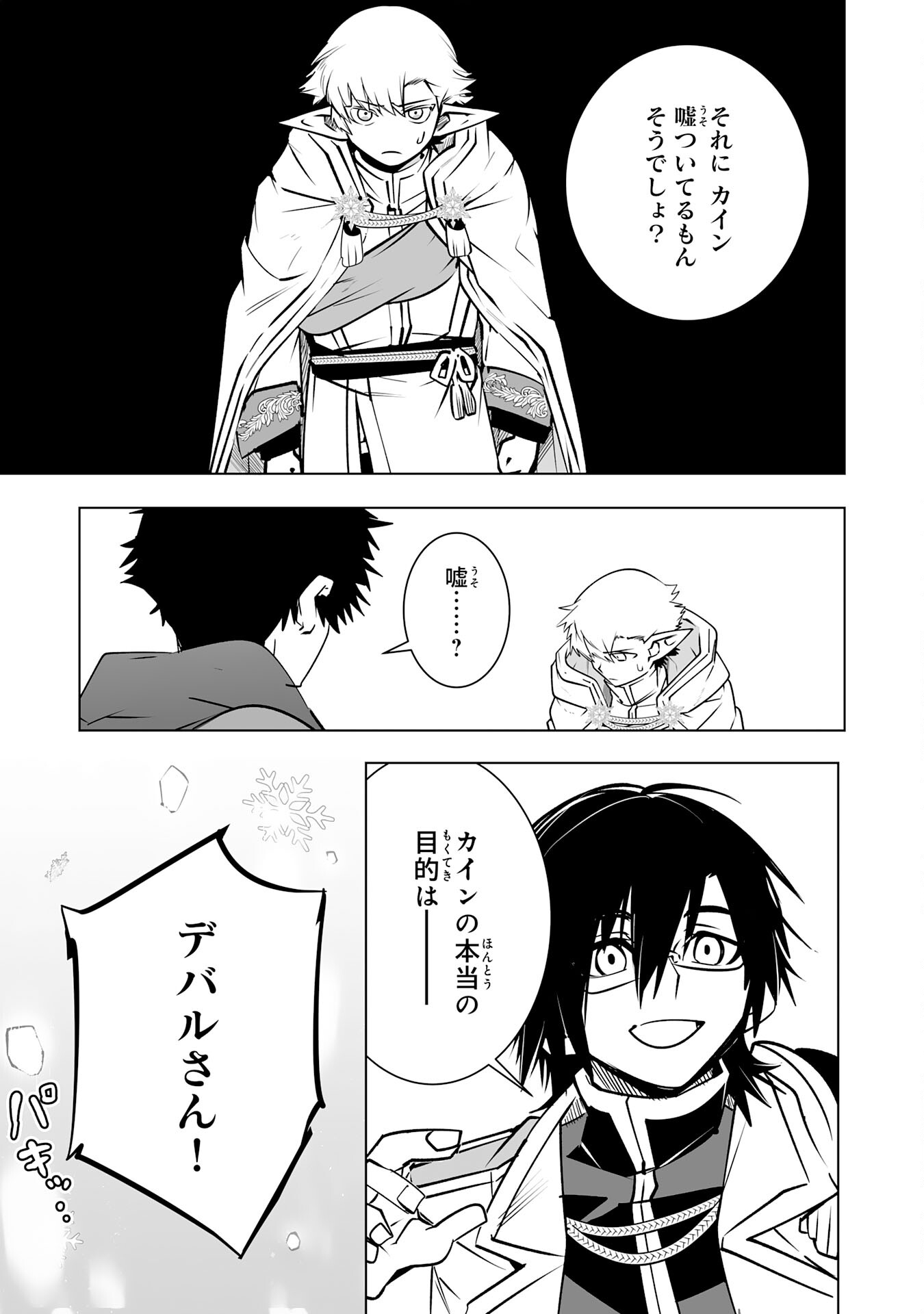 S RANK PARTY O “MUNOU” DA TO TSUIHOU SARETA KEDO, “KANTEI” TO “CHIYU MAHOU” DE NARIAGARI MUSOU - raw - Chapter 27 - https://jpdd.ccdd.to/JPDD/srankpartyomunoudatotsuihousaretakedokanteitochiyumahoudenariagarimusou/270000/yysvyvwbdmx.jpg