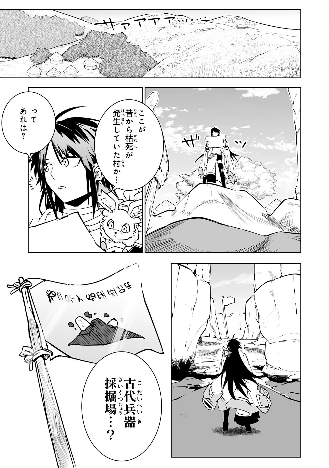 S RANK PARTY O “MUNOU” DA TO TSUIHOU SARETA KEDO, “KANTEI” TO “CHIYU MAHOU” DE NARIAGARI MUSOU - raw - Chapter 27 - https://jpdd.ccdd.to/JPDD/srankpartyomunoudatotsuihousaretakedokanteitochiyumahoudenariagarimusou/270000/za3ah5hwdwp.jpg