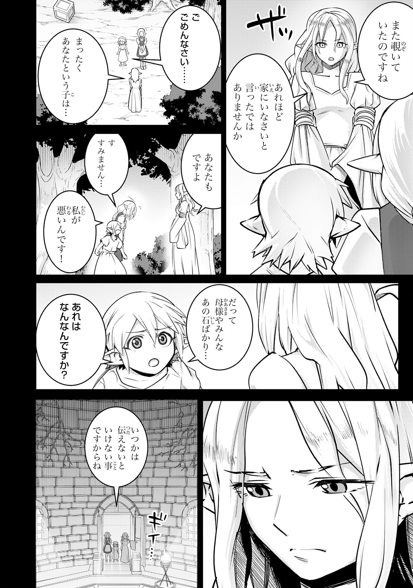 S RANK PARTY O “MUNOU” DA TO TSUIHOU SARETA KEDO, “KANTEI” TO “CHIYU MAHOU” DE NARIAGARI MUSOU - raw - Chapter 28 - https://jpdd.ccdd.to/JPDD/srankpartyomunoudatotsuihousaretakedokanteitochiyumahoudenariagarimusou/280000/kxtofnjwmgk.png