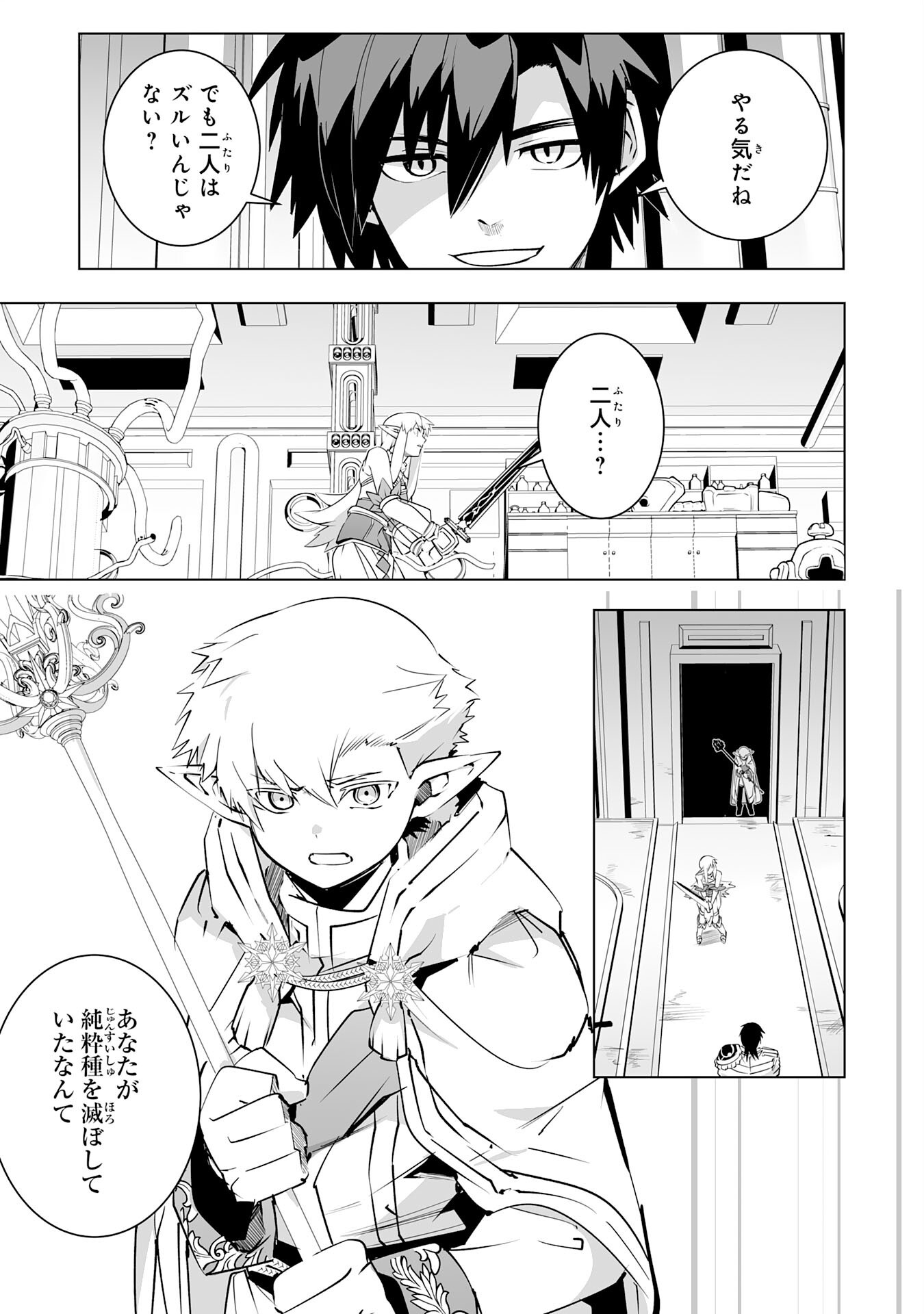 S RANK PARTY O “MUNOU” DA TO TSUIHOU SARETA KEDO, “KANTEI” TO “CHIYU MAHOU” DE NARIAGARI MUSOU - raw - Chapter 29 - https://jpdd.ccdd.to/JPDD/srankpartyomunoudatotsuihousaretakedokanteitochiyumahoudenariagarimusou/290000/104oh5yt1da.png