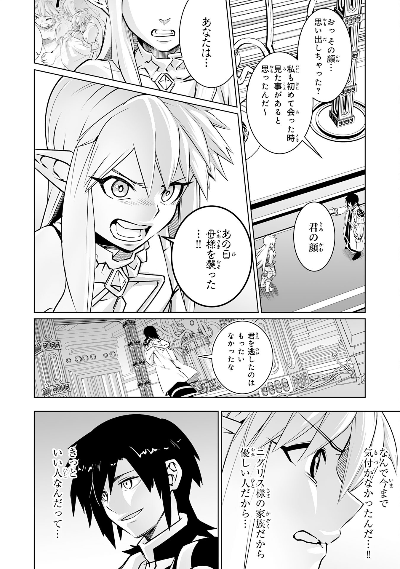 S RANK PARTY O “MUNOU” DA TO TSUIHOU SARETA KEDO, “KANTEI” TO “CHIYU MAHOU” DE NARIAGARI MUSOU - raw - Chapter 29 - https://jpdd.ccdd.to/JPDD/srankpartyomunoudatotsuihousaretakedokanteitochiyumahoudenariagarimusou/290000/cq0vahna35x.png