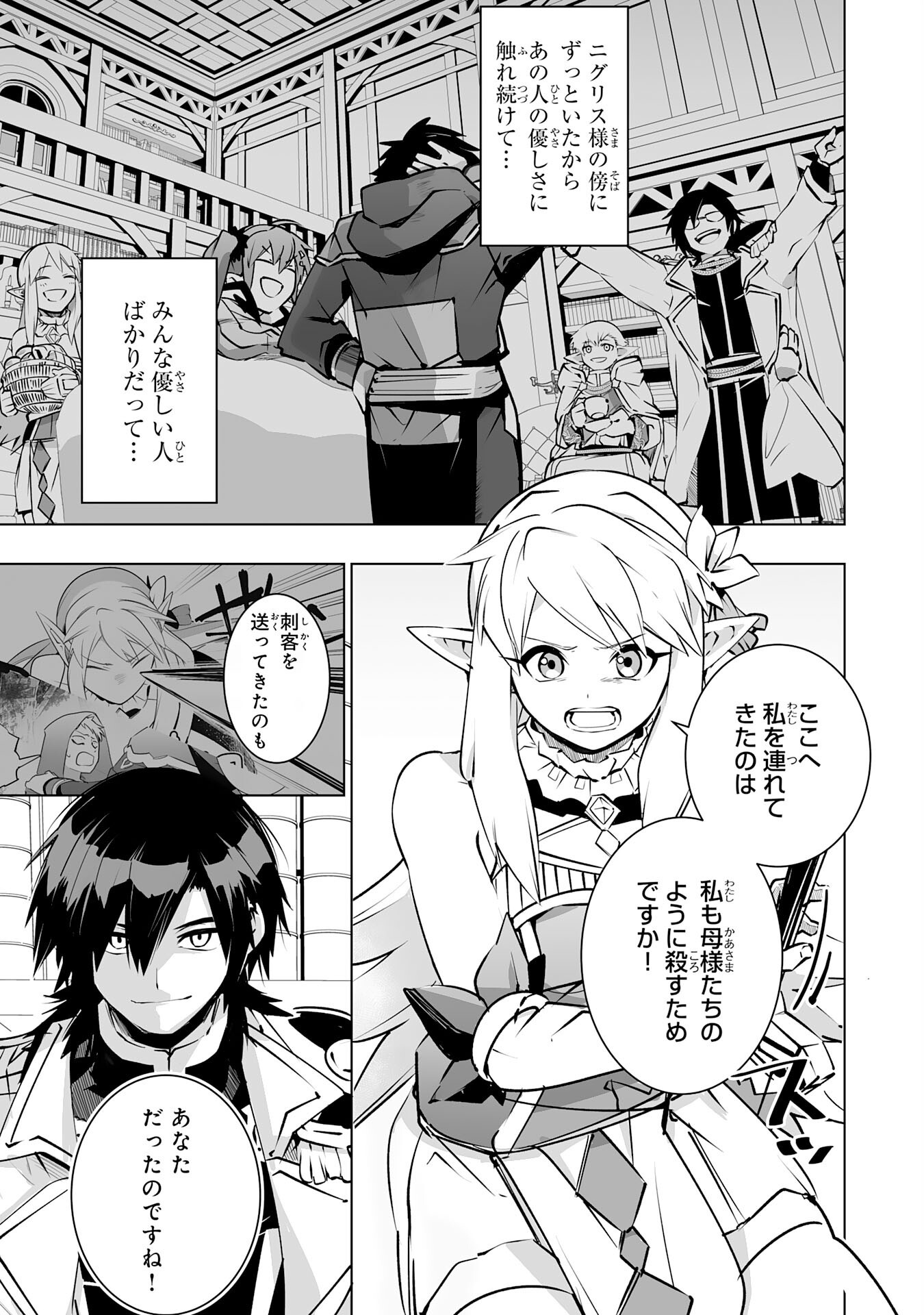 S RANK PARTY O “MUNOU” DA TO TSUIHOU SARETA KEDO, “KANTEI” TO “CHIYU MAHOU” DE NARIAGARI MUSOU - raw - Chapter 29 - https://jpdd.ccdd.to/JPDD/srankpartyomunoudatotsuihousaretakedokanteitochiyumahoudenariagarimusou/290000/fytjkitejqv.png