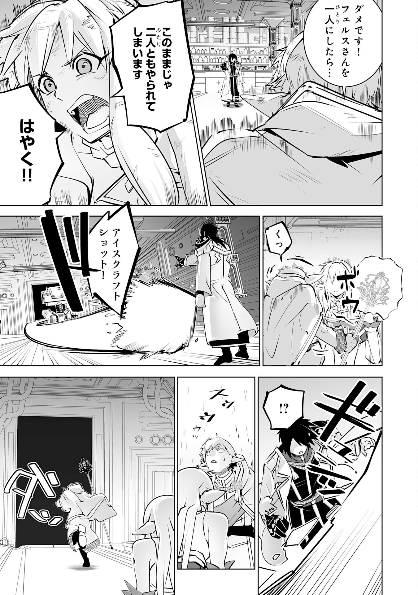 S RANK PARTY O “MUNOU” DA TO TSUIHOU SARETA KEDO, “KANTEI” TO “CHIYU MAHOU” DE NARIAGARI MUSOU - raw - Chapter 29 - https://jpdd.ccdd.to/JPDD/srankpartyomunoudatotsuihousaretakedokanteitochiyumahoudenariagarimusou/290000/imwwpncrxmj.png