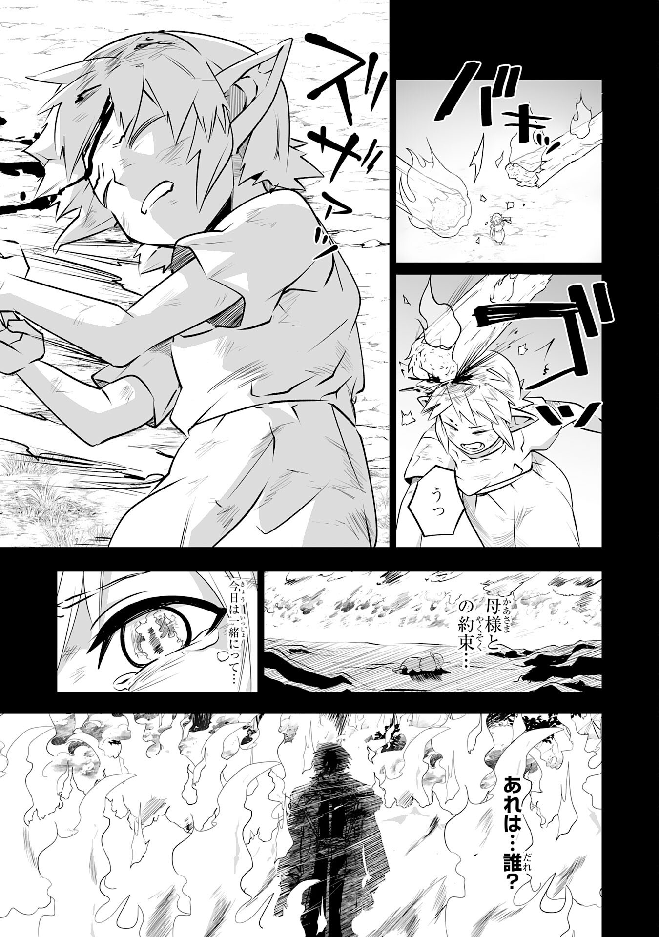 S RANK PARTY O “MUNOU” DA TO TSUIHOU SARETA KEDO, “KANTEI” TO “CHIYU MAHOU” DE NARIAGARI MUSOU - raw - Chapter 29 - https://jpdd.ccdd.to/JPDD/srankpartyomunoudatotsuihousaretakedokanteitochiyumahoudenariagarimusou/290000/jyh4xmml0qv.png