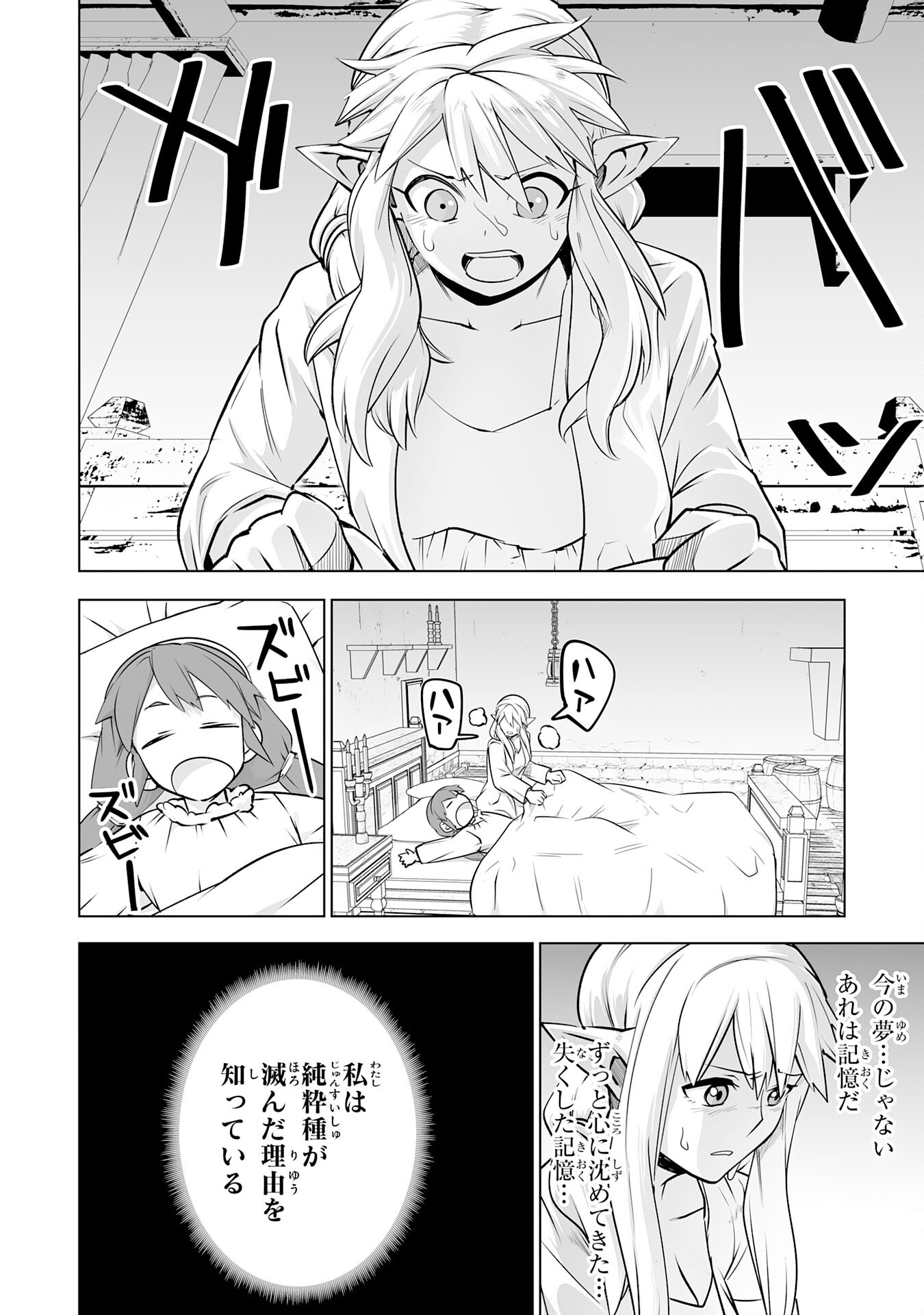 S RANK PARTY O “MUNOU” DA TO TSUIHOU SARETA KEDO, “KANTEI” TO “CHIYU MAHOU” DE NARIAGARI MUSOU - raw - Chapter 29 - https://jpdd.ccdd.to/JPDD/srankpartyomunoudatotsuihousaretakedokanteitochiyumahoudenariagarimusou/290000/tensuqd3uhq.png