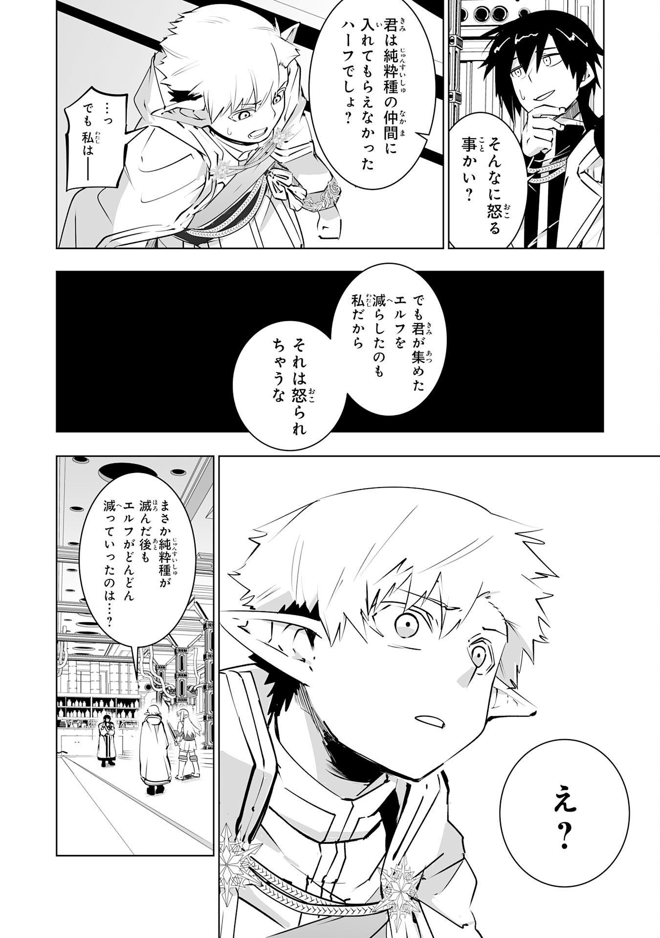 S RANK PARTY O “MUNOU” DA TO TSUIHOU SARETA KEDO, “KANTEI” TO “CHIYU MAHOU” DE NARIAGARI MUSOU - raw - Chapter 29 - https://jpdd.ccdd.to/JPDD/srankpartyomunoudatotsuihousaretakedokanteitochiyumahoudenariagarimusou/290000/w04xix1rggi.png