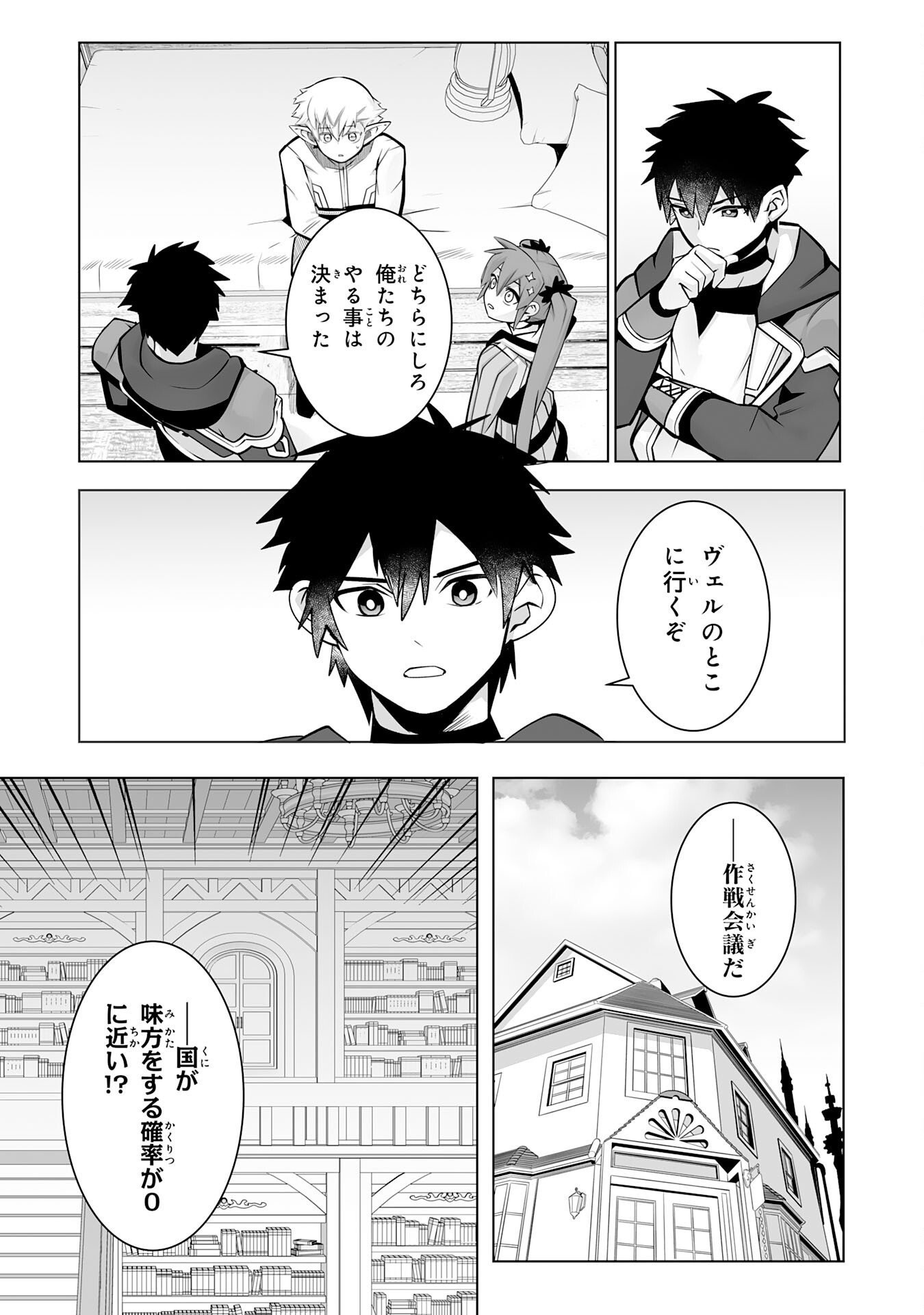 S RANK PARTY O “MUNOU” DA TO TSUIHOU SARETA KEDO, “KANTEI” TO “CHIYU MAHOU” DE NARIAGARI MUSOU - raw - Chapter 30 - https://jpdd.ccdd.to/JPDD/srankpartyomunoudatotsuihousaretakedokanteitochiyumahoudenariagarimusou/300000/4vlayzq5l4g.png
