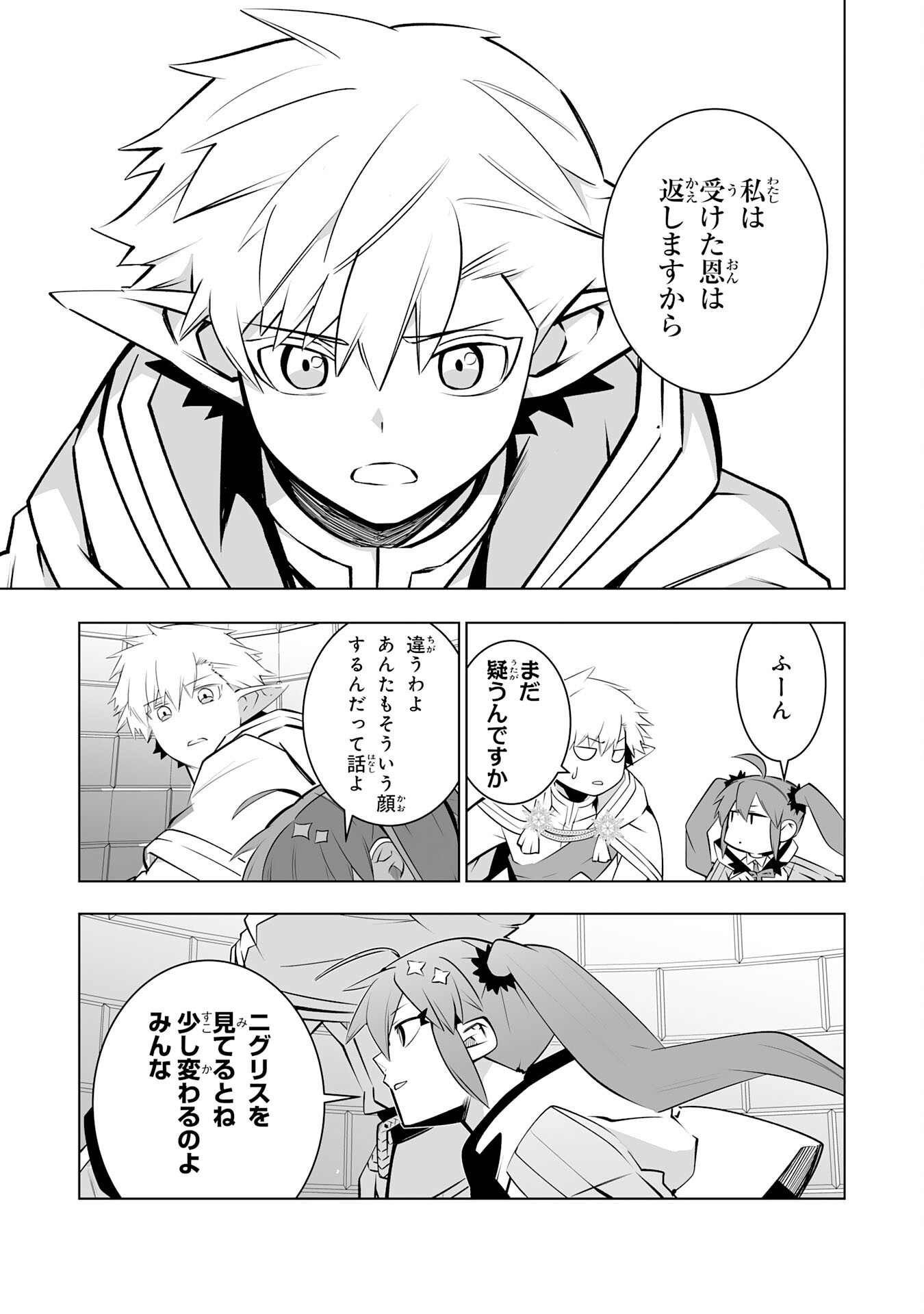 S RANK PARTY O “MUNOU” DA TO TSUIHOU SARETA KEDO, “KANTEI” TO “CHIYU MAHOU” DE NARIAGARI MUSOU - raw - Chapter 30 - https://jpdd.ccdd.to/JPDD/srankpartyomunoudatotsuihousaretakedokanteitochiyumahoudenariagarimusou/300000/c2xqitntyhz.png