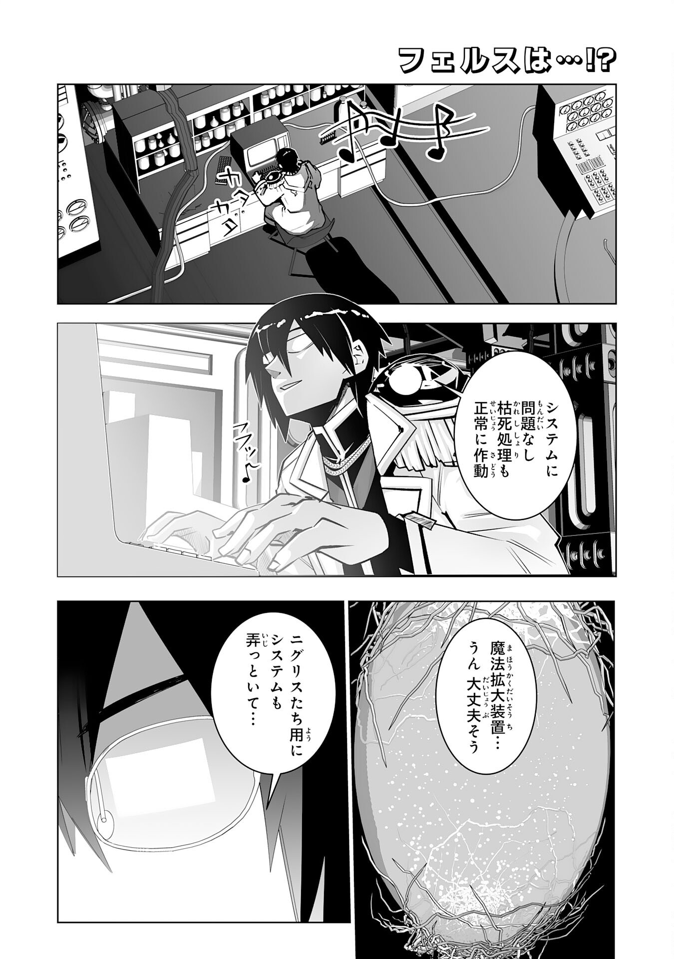 S RANK PARTY O “MUNOU” DA TO TSUIHOU SARETA KEDO, “KANTEI” TO “CHIYU MAHOU” DE NARIAGARI MUSOU - raw - Chapter 30 - https://jpdd.ccdd.to/JPDD/srankpartyomunoudatotsuihousaretakedokanteitochiyumahoudenariagarimusou/300000/dmqmmocccfb.png