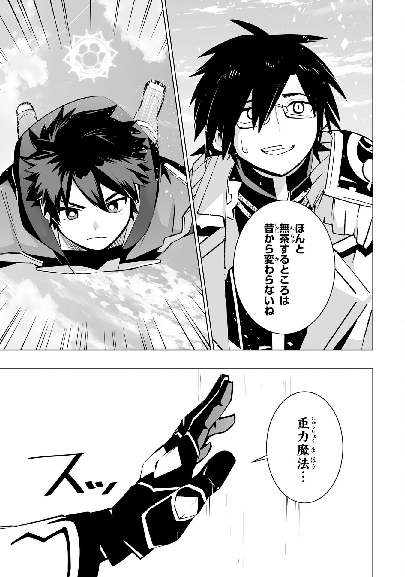 S RANK PARTY O “MUNOU” DA TO TSUIHOU SARETA KEDO, “KANTEI” TO “CHIYU MAHOU” DE NARIAGARI MUSOU - raw - Chapter 30 - https://jpdd.ccdd.to/JPDD/srankpartyomunoudatotsuihousaretakedokanteitochiyumahoudenariagarimusou/300000/irjrc0okb1t.png