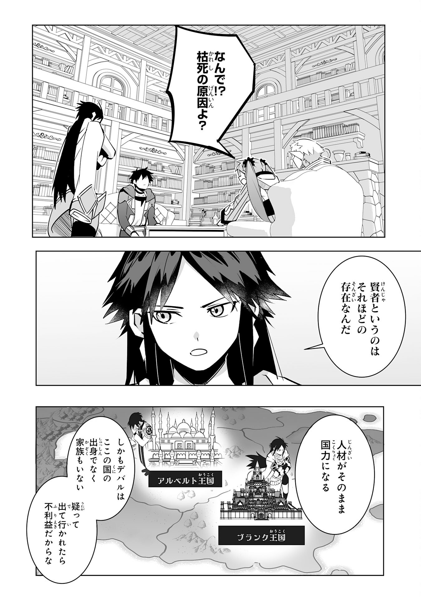 S RANK PARTY O “MUNOU” DA TO TSUIHOU SARETA KEDO, “KANTEI” TO “CHIYU MAHOU” DE NARIAGARI MUSOU - raw - Chapter 30 - https://jpdd.ccdd.to/JPDD/srankpartyomunoudatotsuihousaretakedokanteitochiyumahoudenariagarimusou/300000/lbsgowsmrfu.png