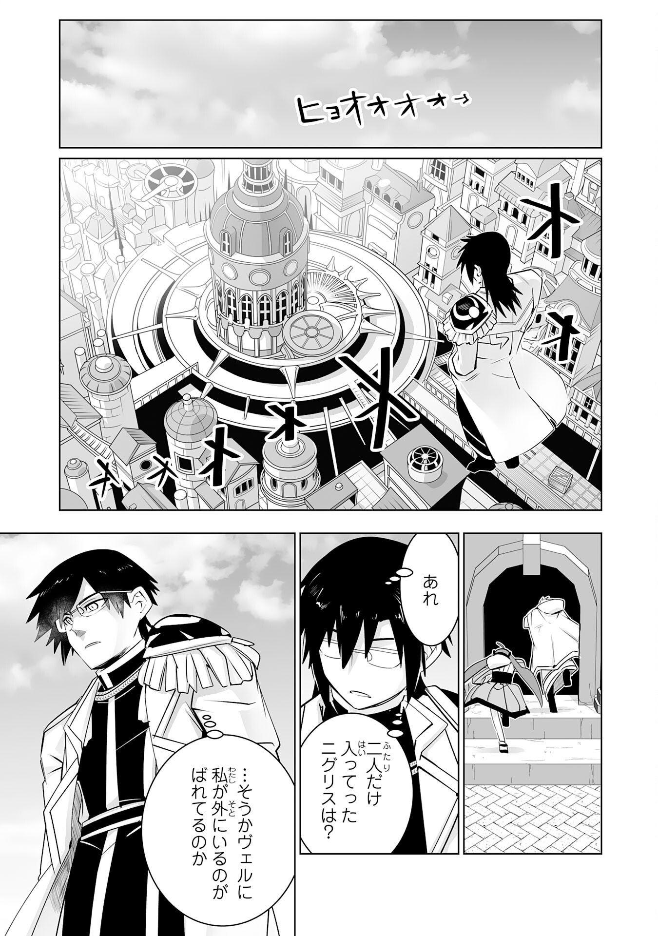 S RANK PARTY O “MUNOU” DA TO TSUIHOU SARETA KEDO, “KANTEI” TO “CHIYU MAHOU” DE NARIAGARI MUSOU - raw - Chapter 30 - https://jpdd.ccdd.to/JPDD/srankpartyomunoudatotsuihousaretakedokanteitochiyumahoudenariagarimusou/300000/mdlglkx5c3t.png