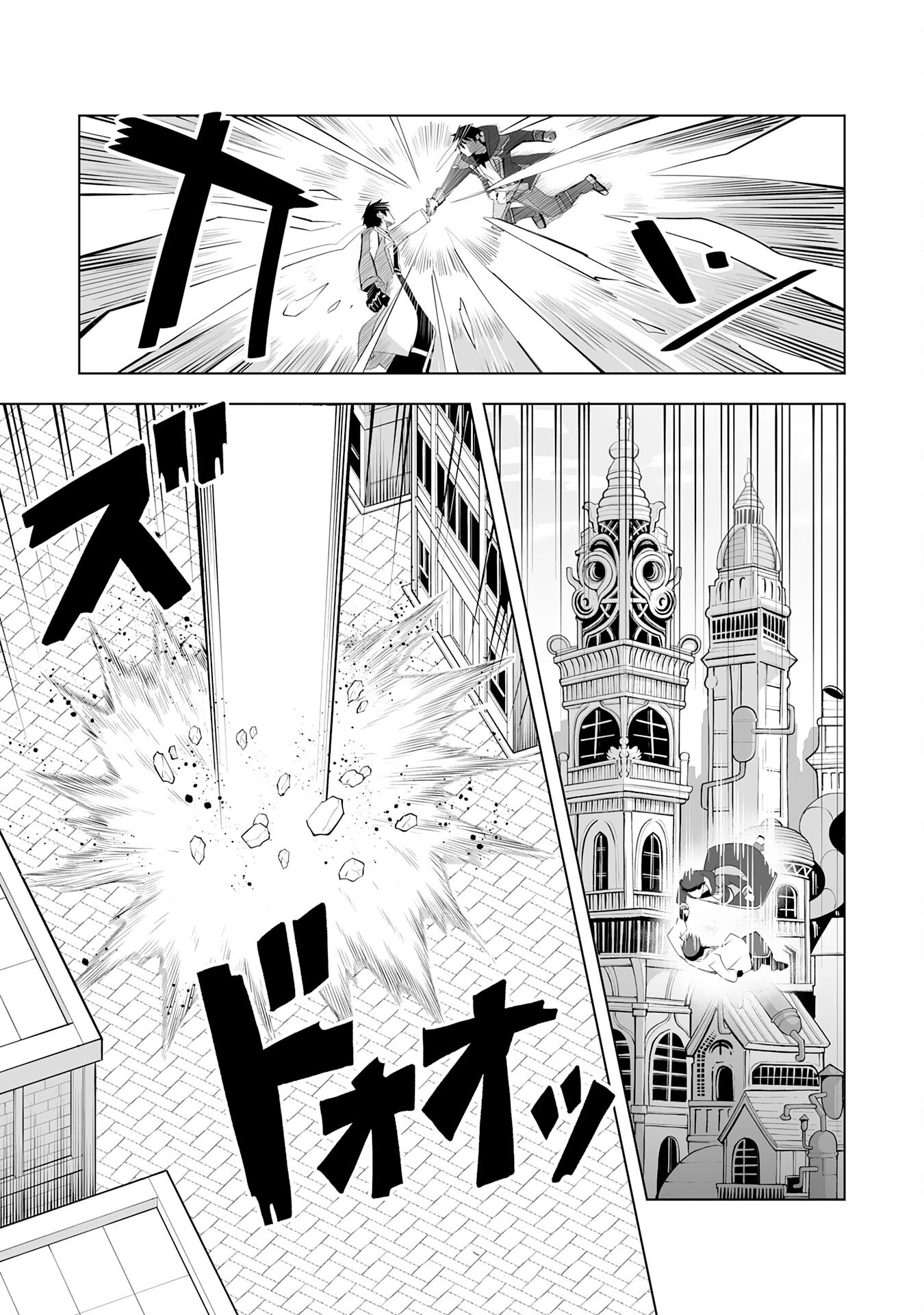 S RANK PARTY O “MUNOU” DA TO TSUIHOU SARETA KEDO, “KANTEI” TO “CHIYU MAHOU” DE NARIAGARI MUSOU - raw - Chapter 30 - https://jpdd.ccdd.to/JPDD/srankpartyomunoudatotsuihousaretakedokanteitochiyumahoudenariagarimusou/300000/mkhq5qxxejv.png