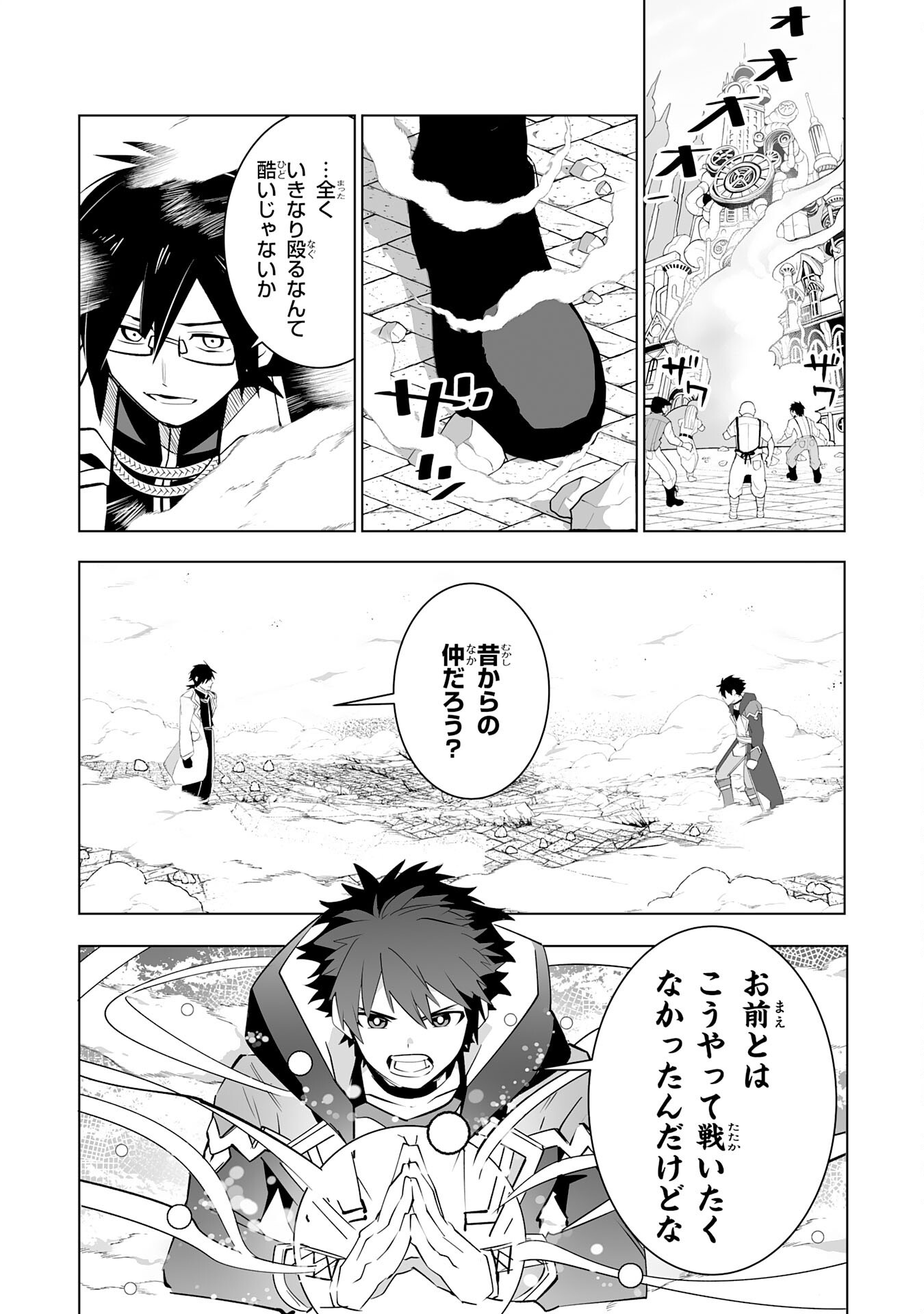 S RANK PARTY O “MUNOU” DA TO TSUIHOU SARETA KEDO, “KANTEI” TO “CHIYU MAHOU” DE NARIAGARI MUSOU - raw - Chapter 30 - https://jpdd.ccdd.to/JPDD/srankpartyomunoudatotsuihousaretakedokanteitochiyumahoudenariagarimusou/300000/mqhjpzve20w.png