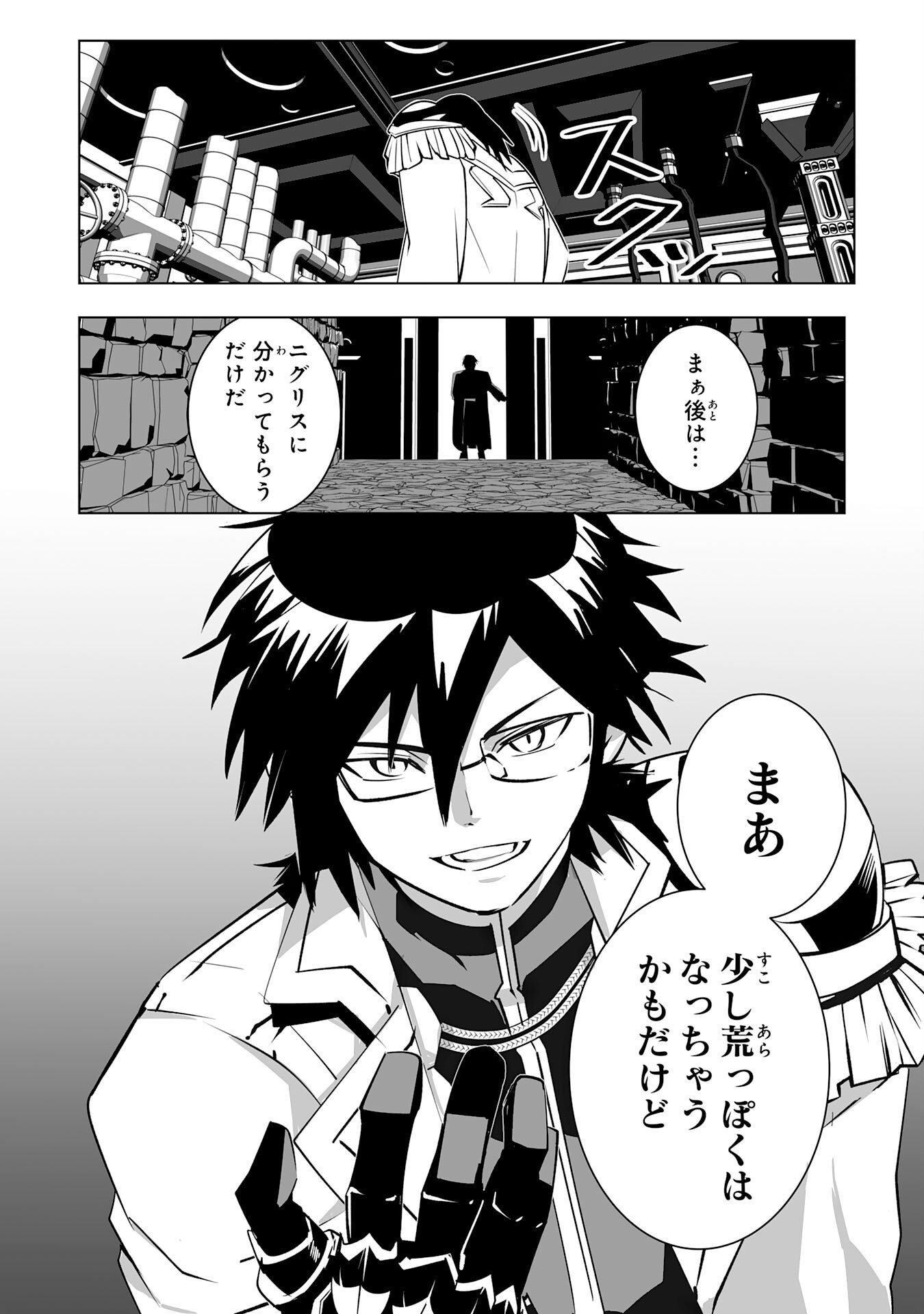 S RANK PARTY O “MUNOU” DA TO TSUIHOU SARETA KEDO, “KANTEI” TO “CHIYU MAHOU” DE NARIAGARI MUSOU - raw - Chapter 30 - https://jpdd.ccdd.to/JPDD/srankpartyomunoudatotsuihousaretakedokanteitochiyumahoudenariagarimusou/300000/oullblgtuai.png